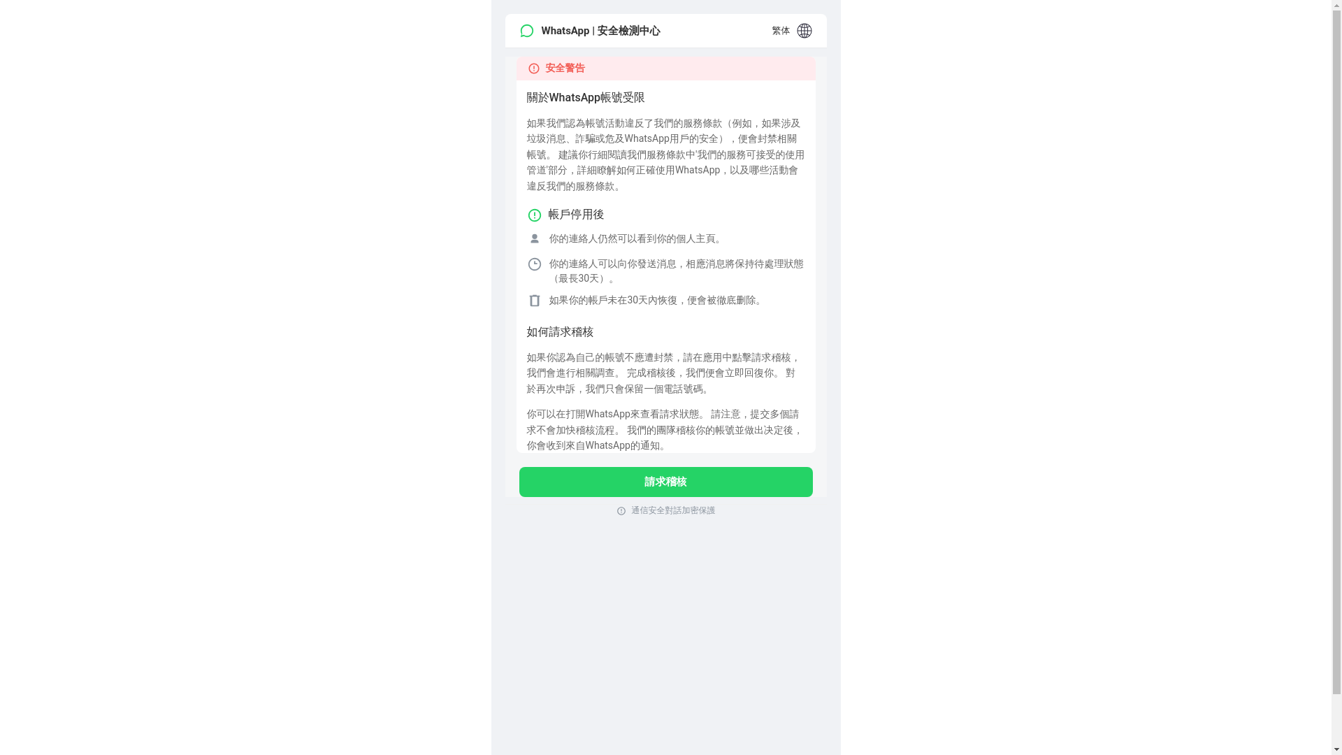 website screenshot of https://ws-whatstppa.com/