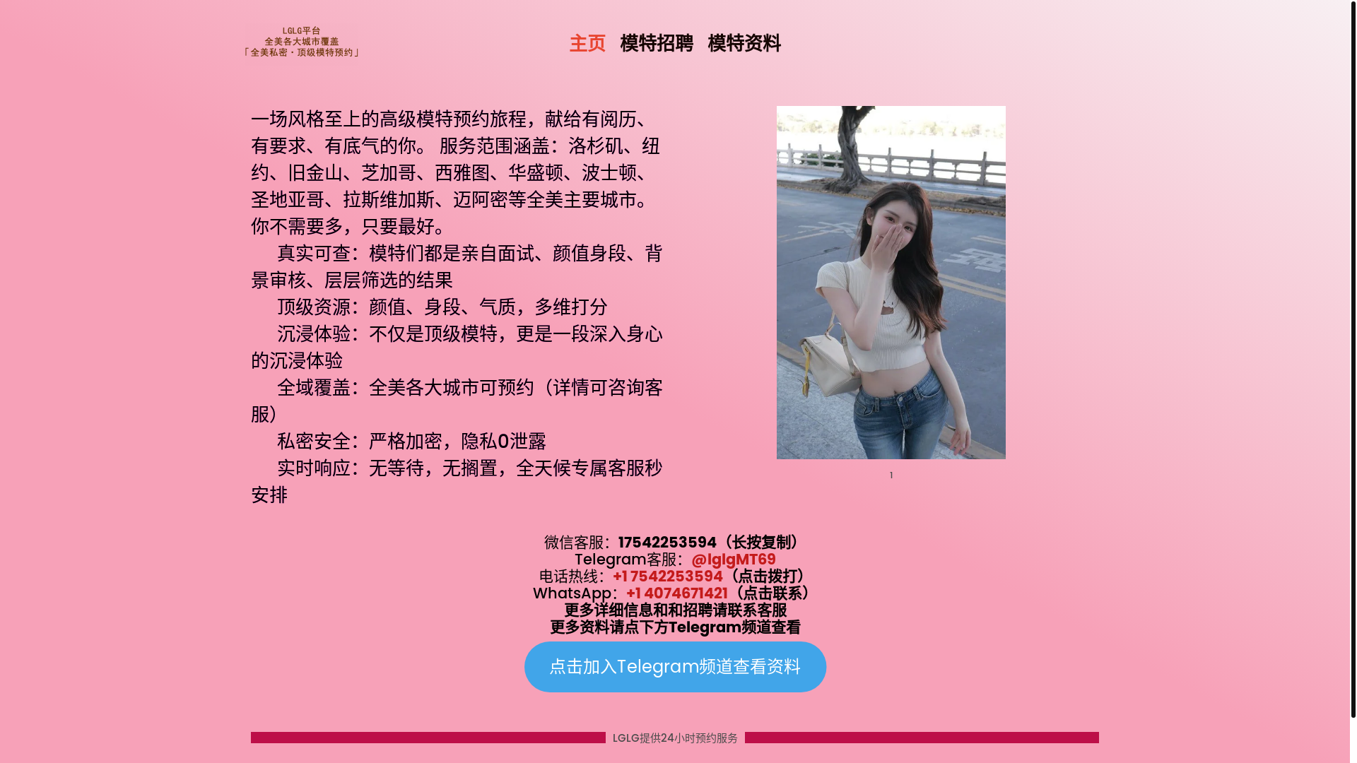 website screenshot of https://motewaiweius.top/