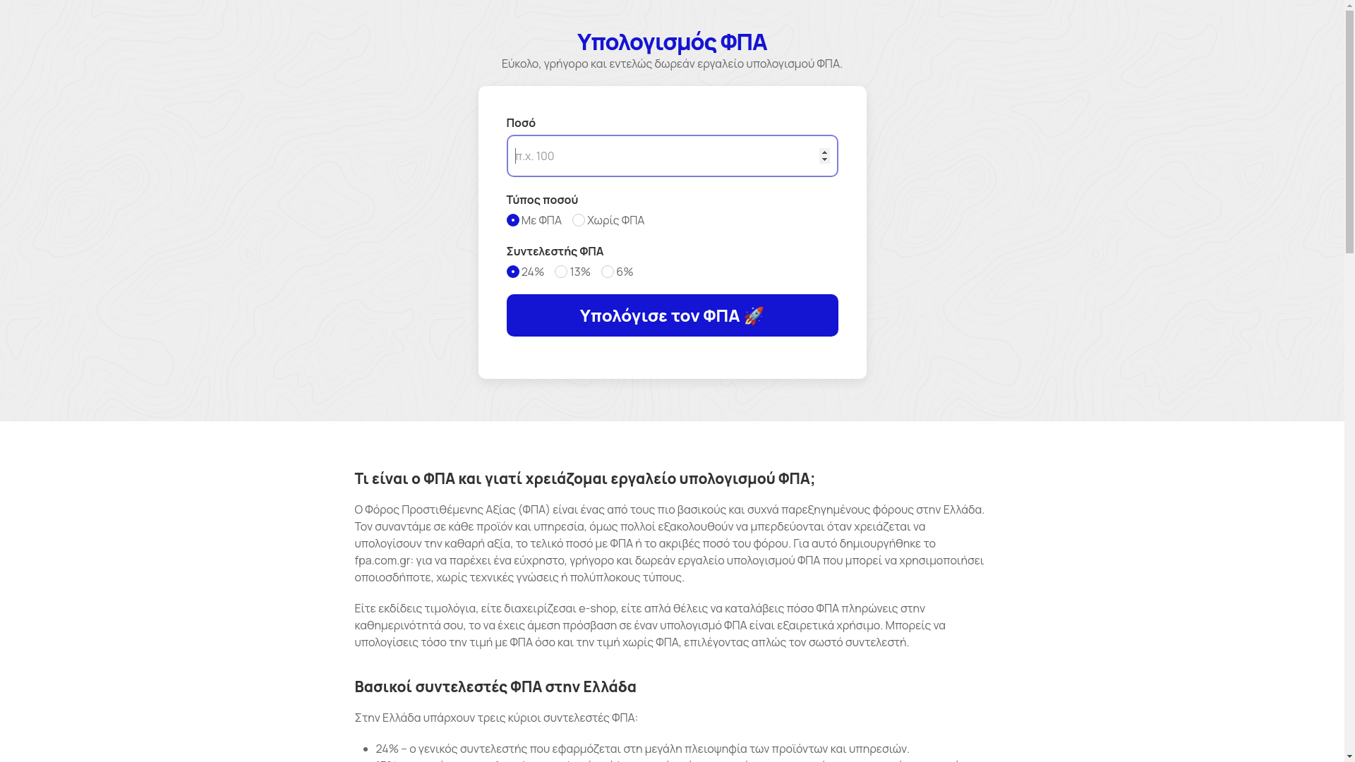 website screenshot of https://fpa.com.gr/