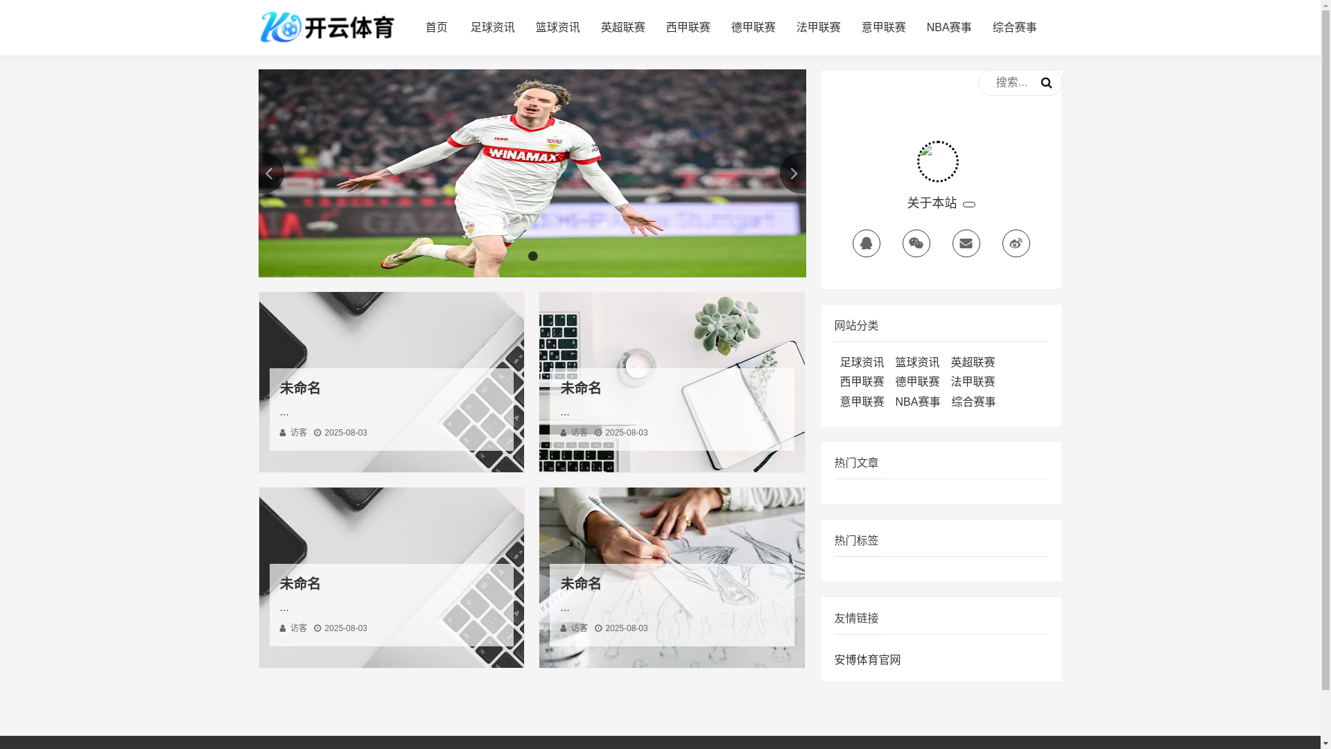website screenshot of https://zh-rq-anbosports.com/
