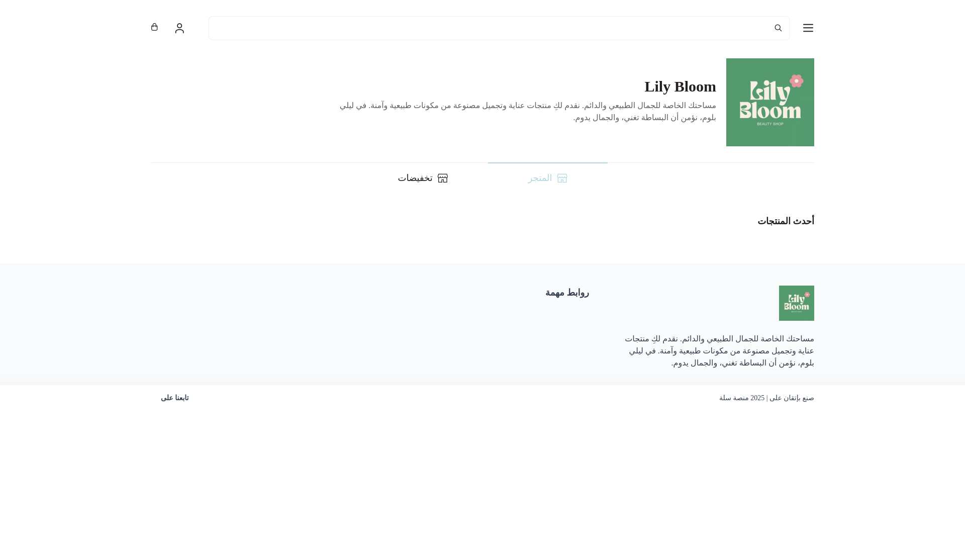website screenshot of https://lily-bloom.pink/