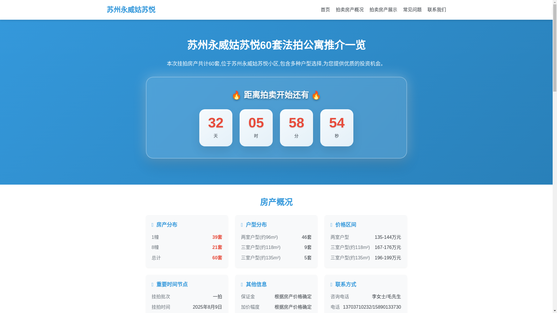 website screenshot of https://xianyukehu250811-1.pages.dev/