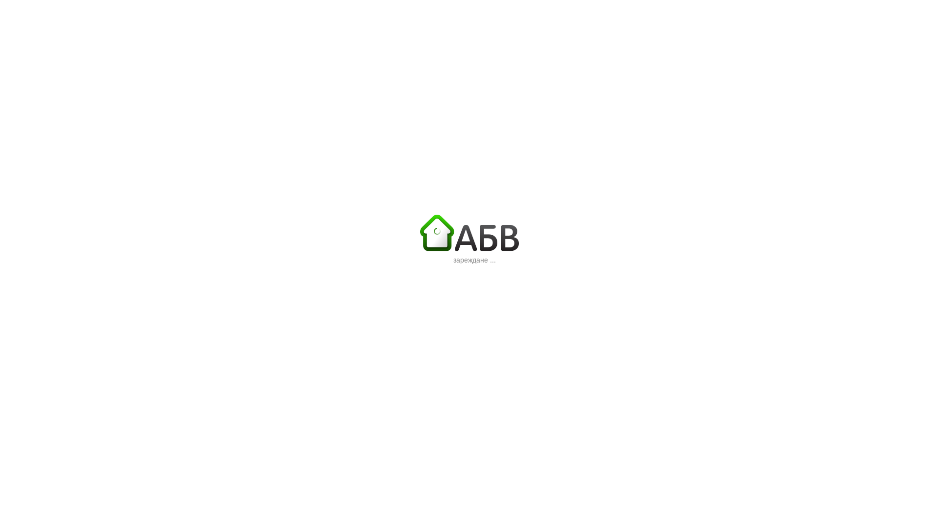 website screenshot of https://nm70.abv.bg/Mail.html#