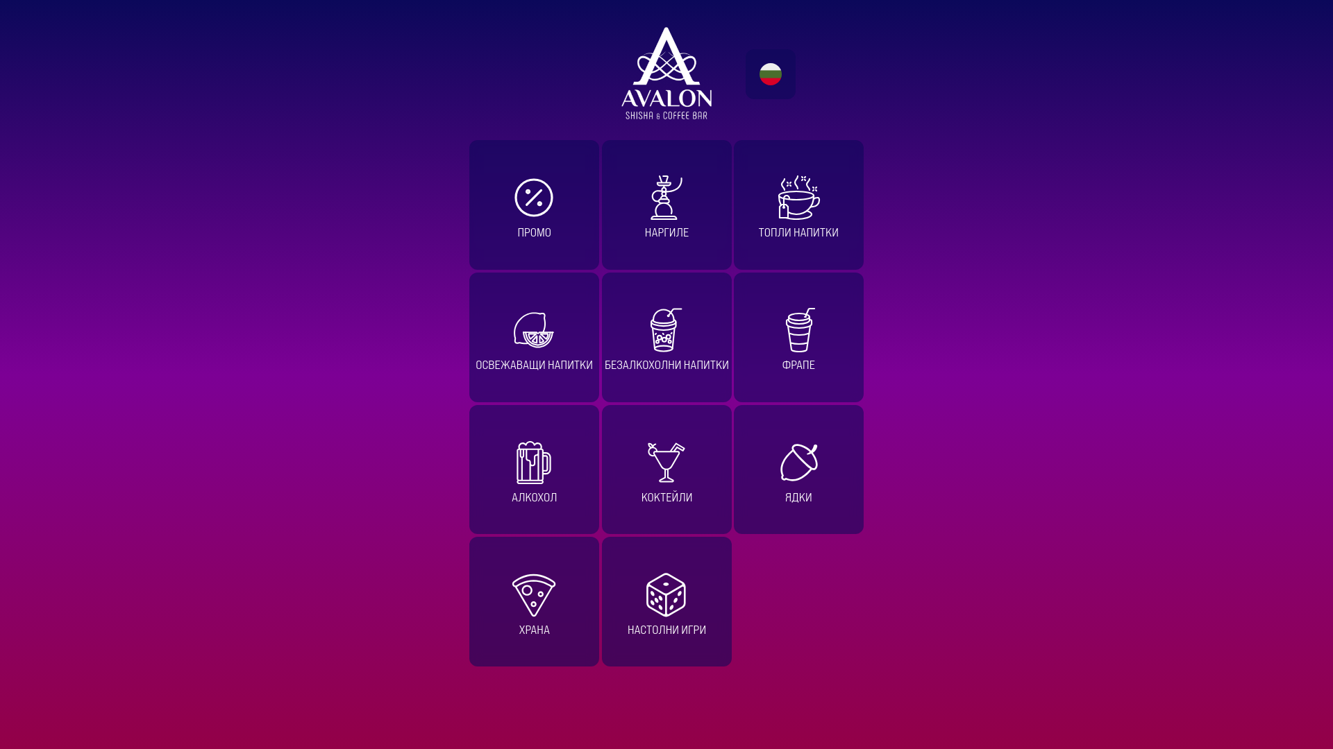 website screenshot of https://avalon-menu.pages.dev/