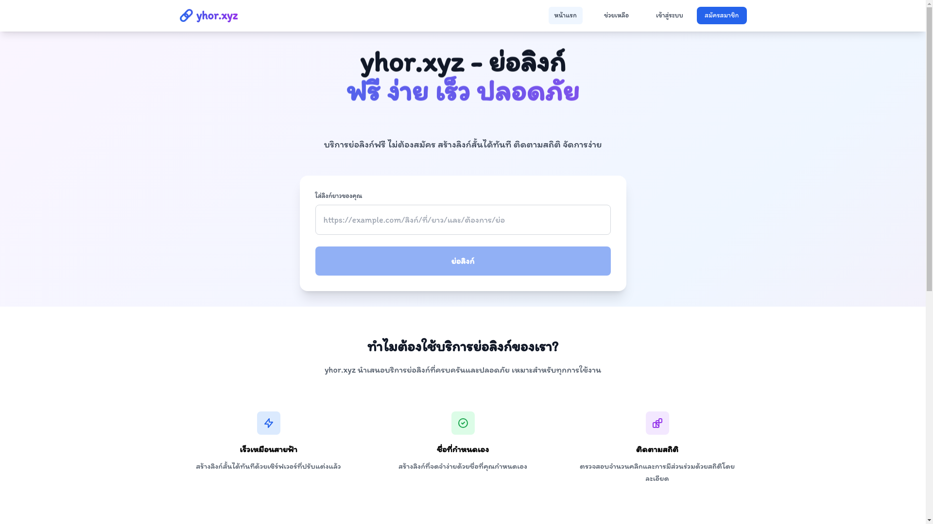 website screenshot of https://shorturl-frontend-68c.pages.dev/