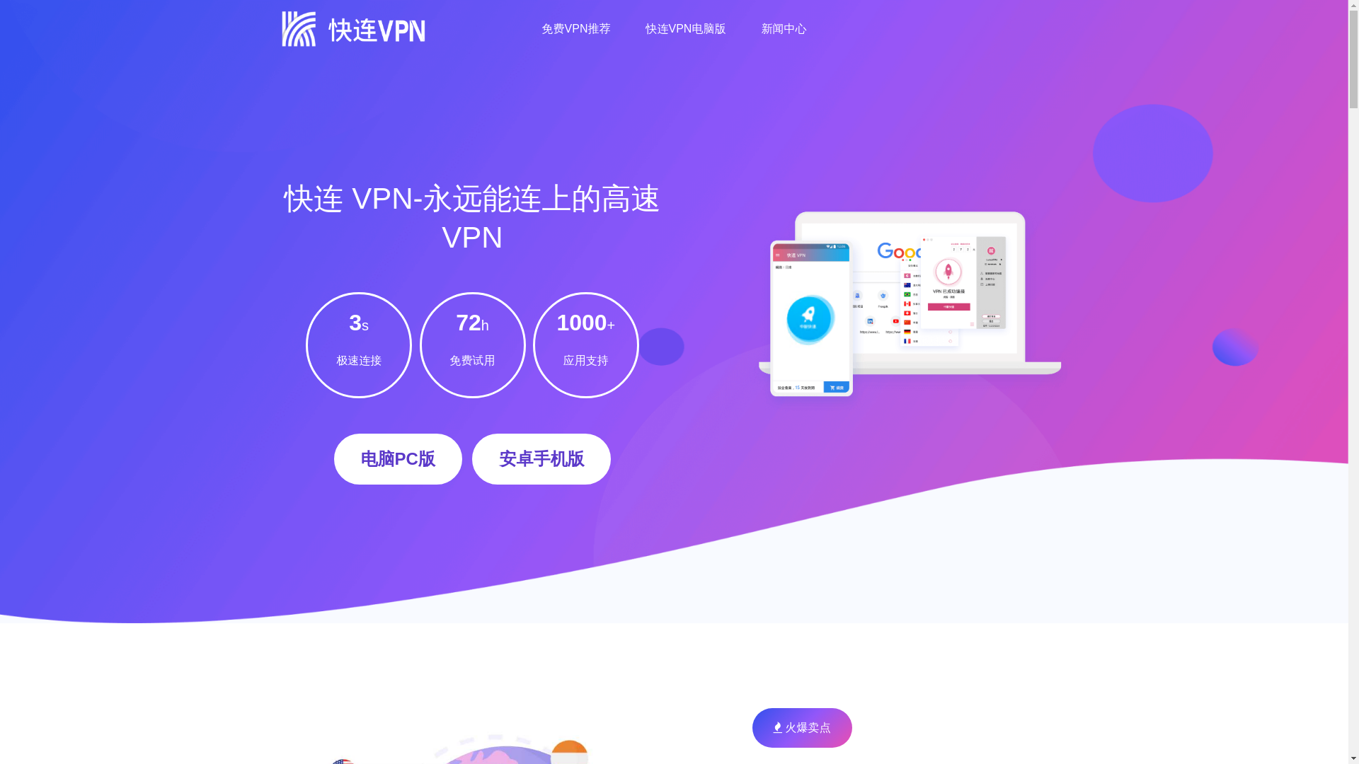 website screenshot of https://kuailian-el.com.cn/