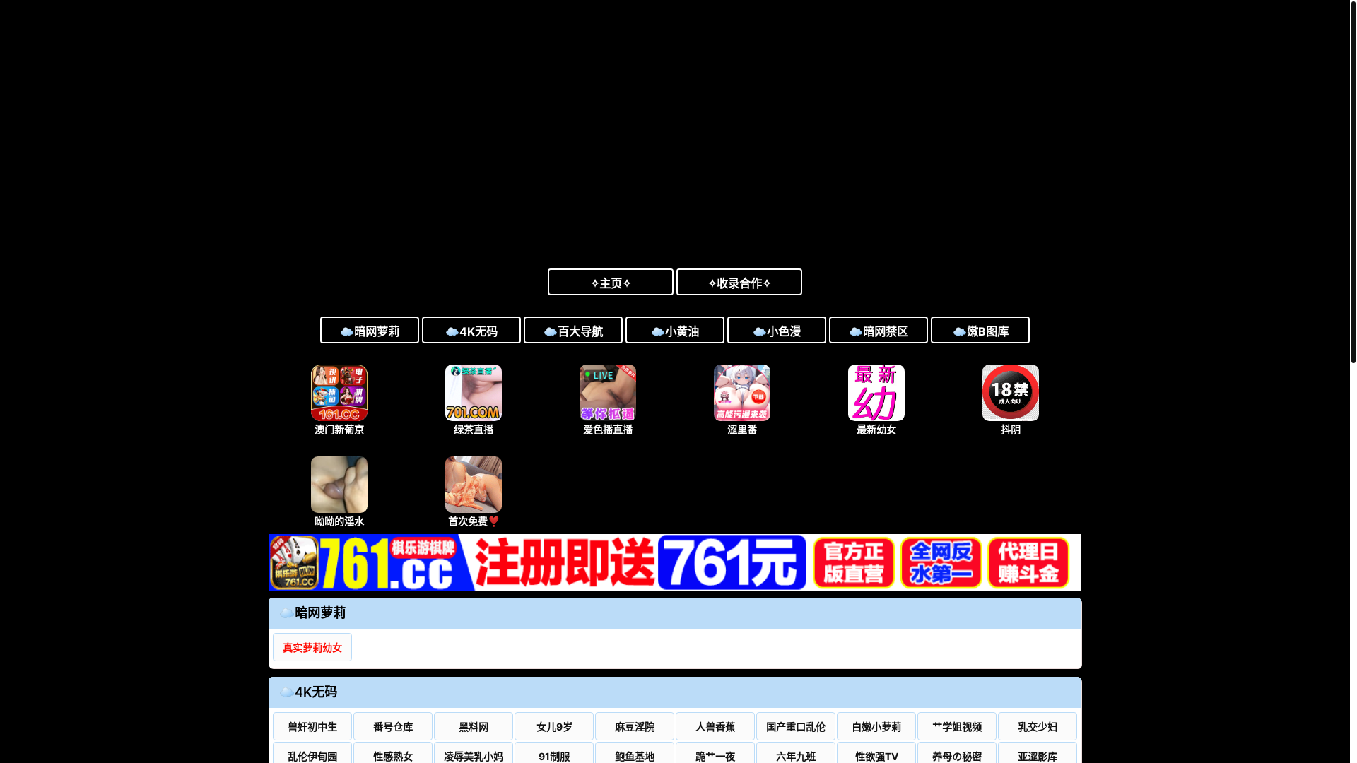 website screenshot of https://saoni0.cyou/