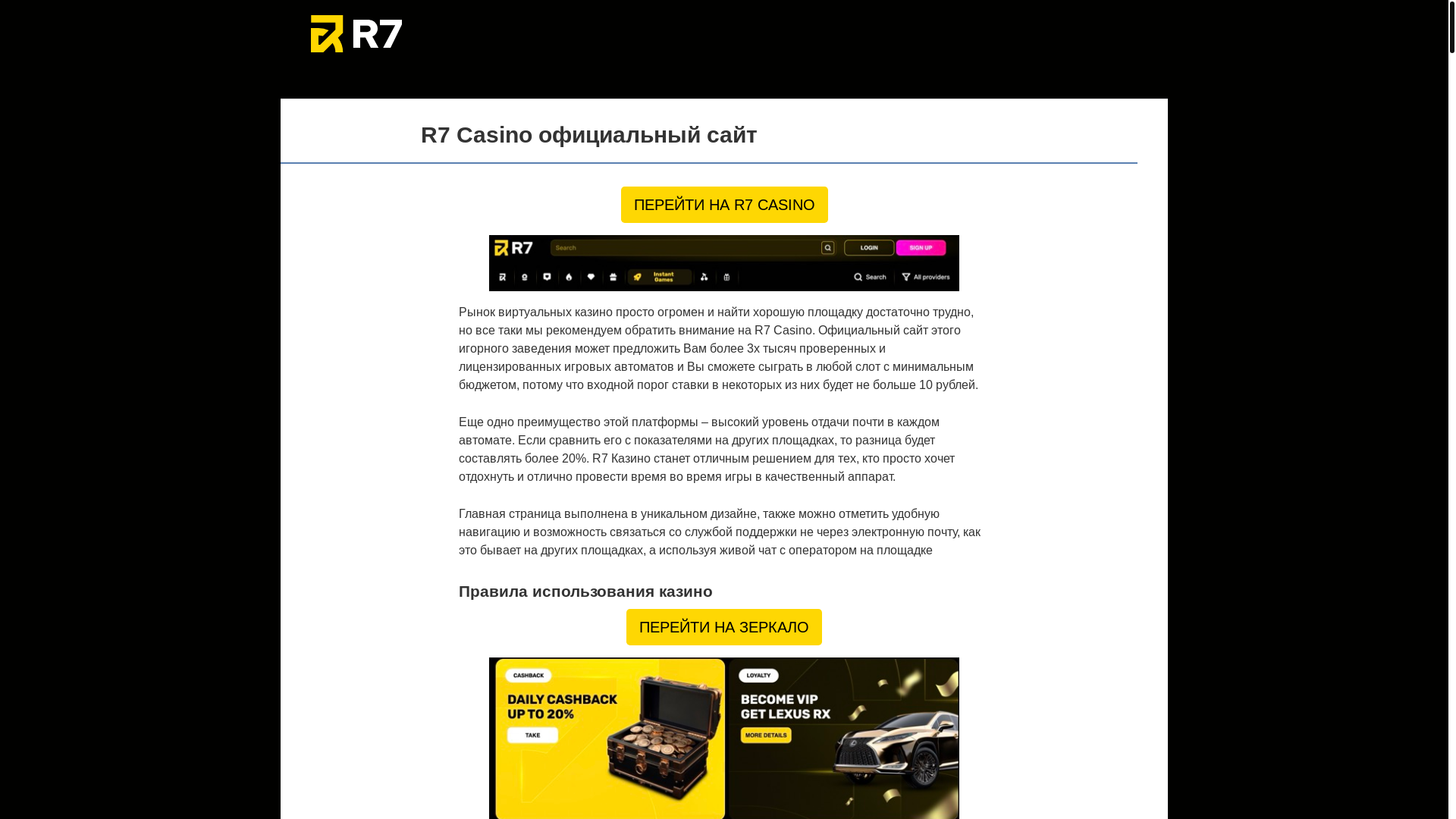 website screenshot of https://r7casino-bhs.top/