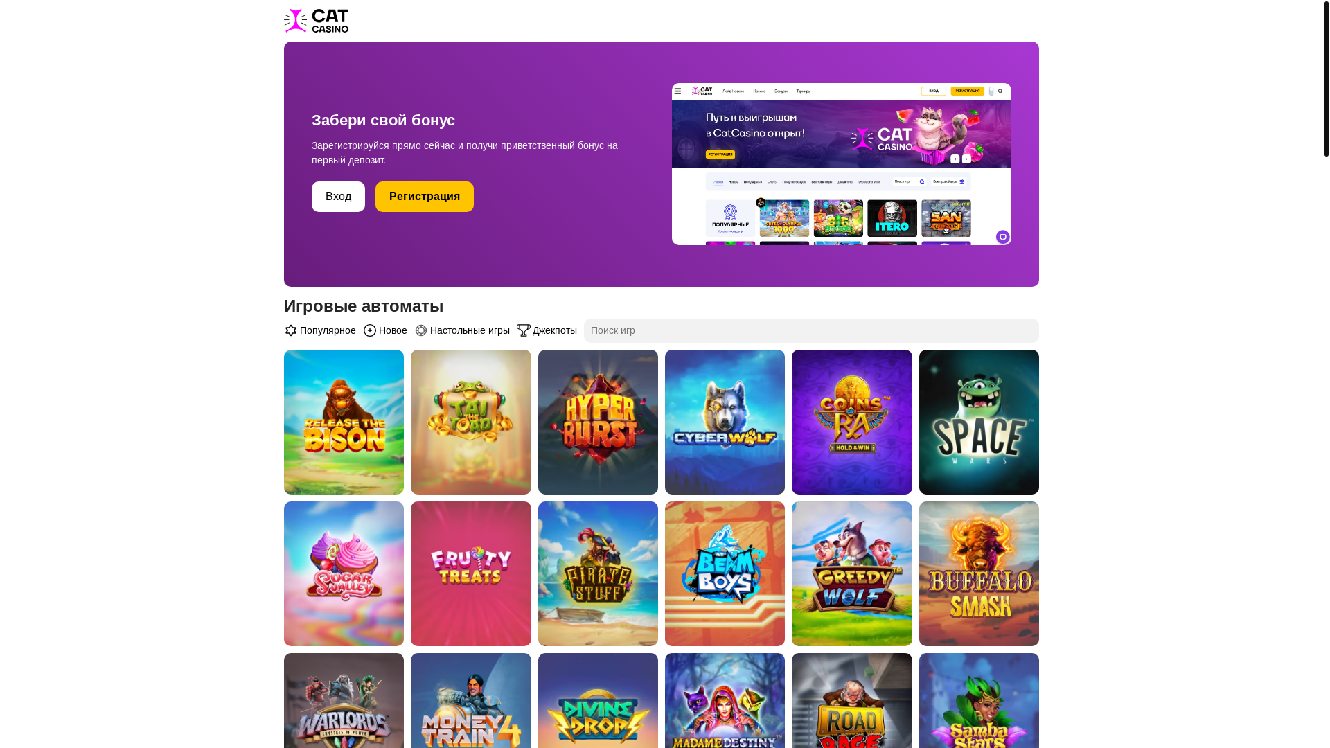 website screenshot of https://cat-casinoe.social/