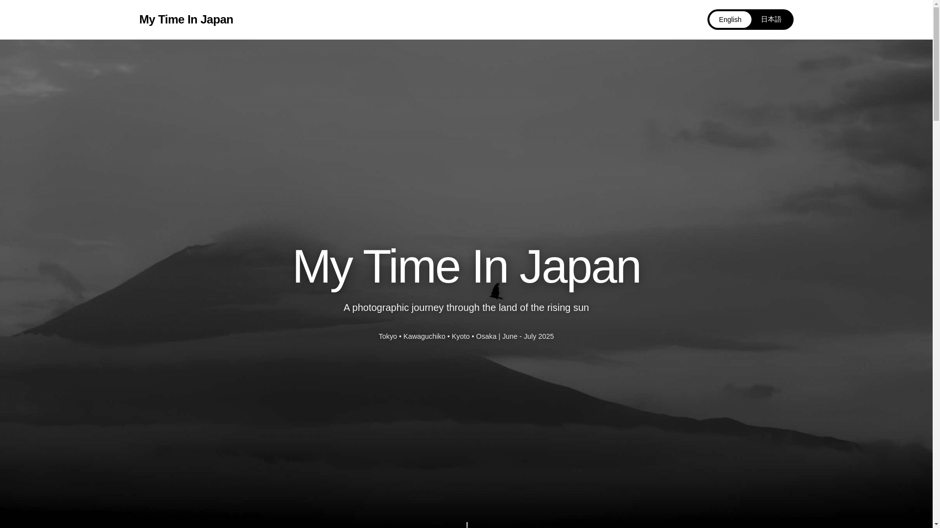 website screenshot of https://mytimeinjapan.pages.dev/