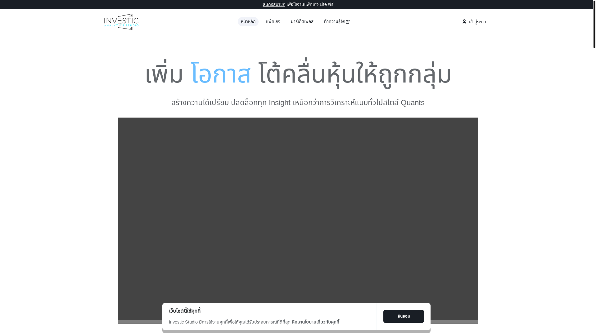 website screenshot of https://application-frontend-ewo.pages.dev/