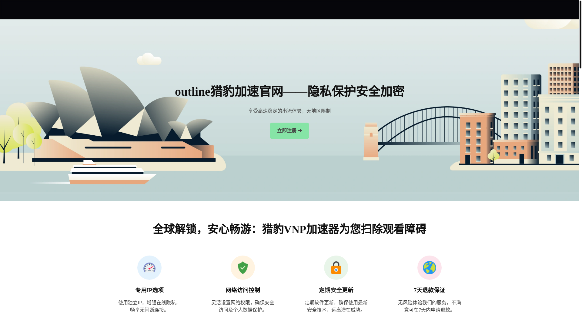 website screenshot of https://yunduovpn-173.pages.dev/