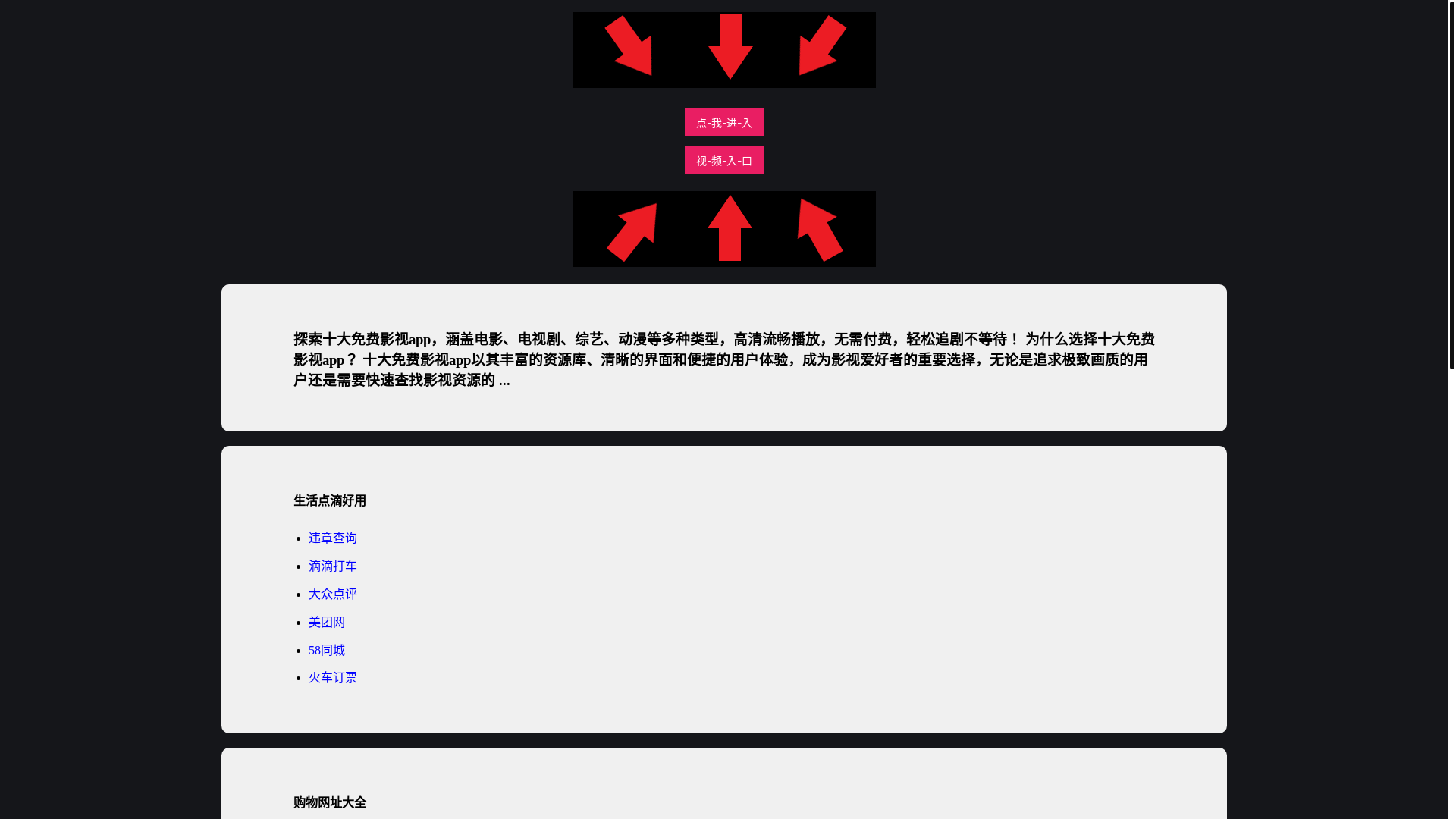 website screenshot of https://shidamianfei.pages.dev/