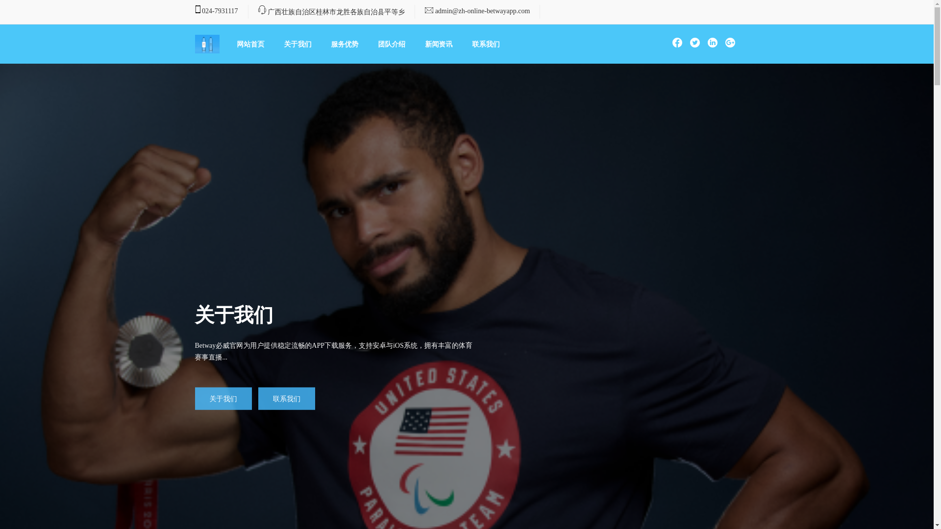 website screenshot of https://zh-online-betwayapp.com/