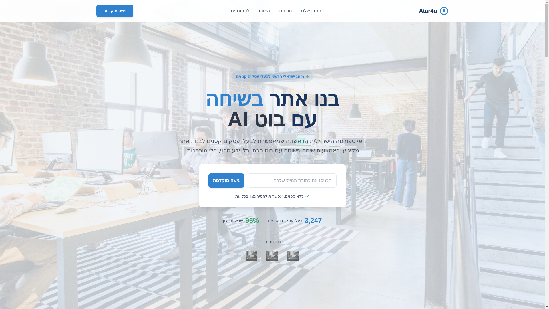 website screenshot of https://startup-prelaunch-1754614591133.pages.dev/