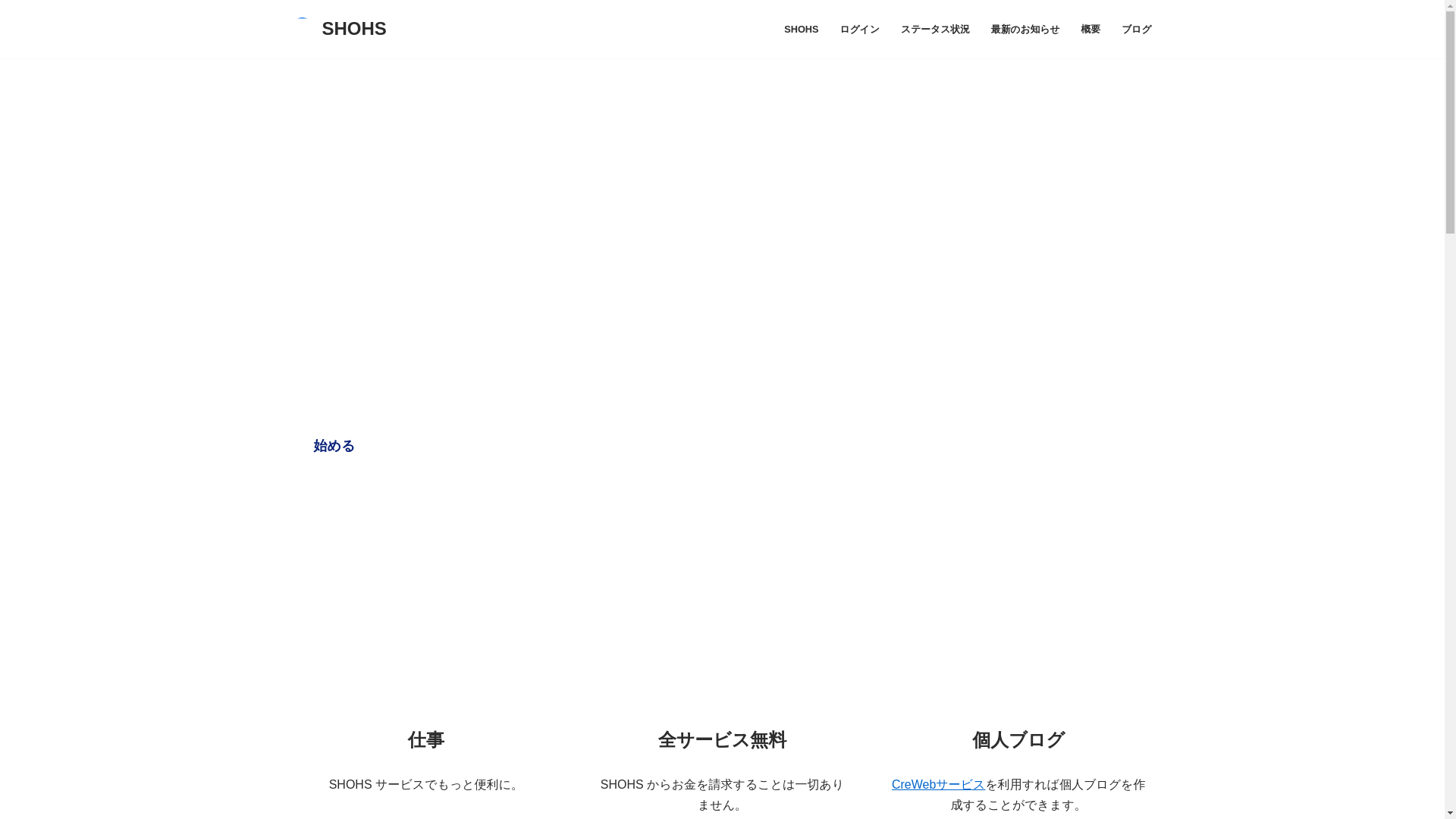 website screenshot of https://shohs.ddns.net/