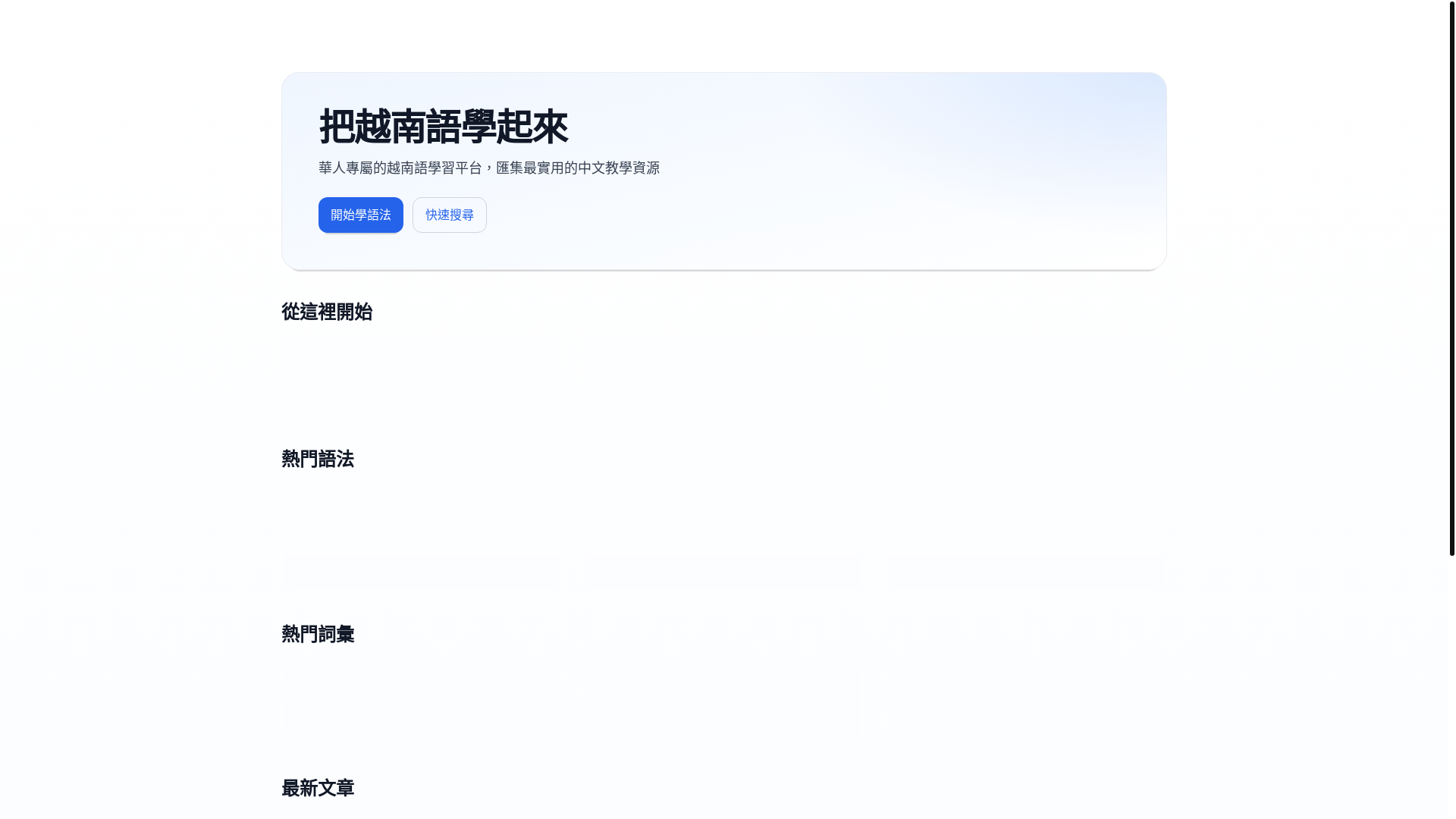 website screenshot of https://xueyuenanyu.com/