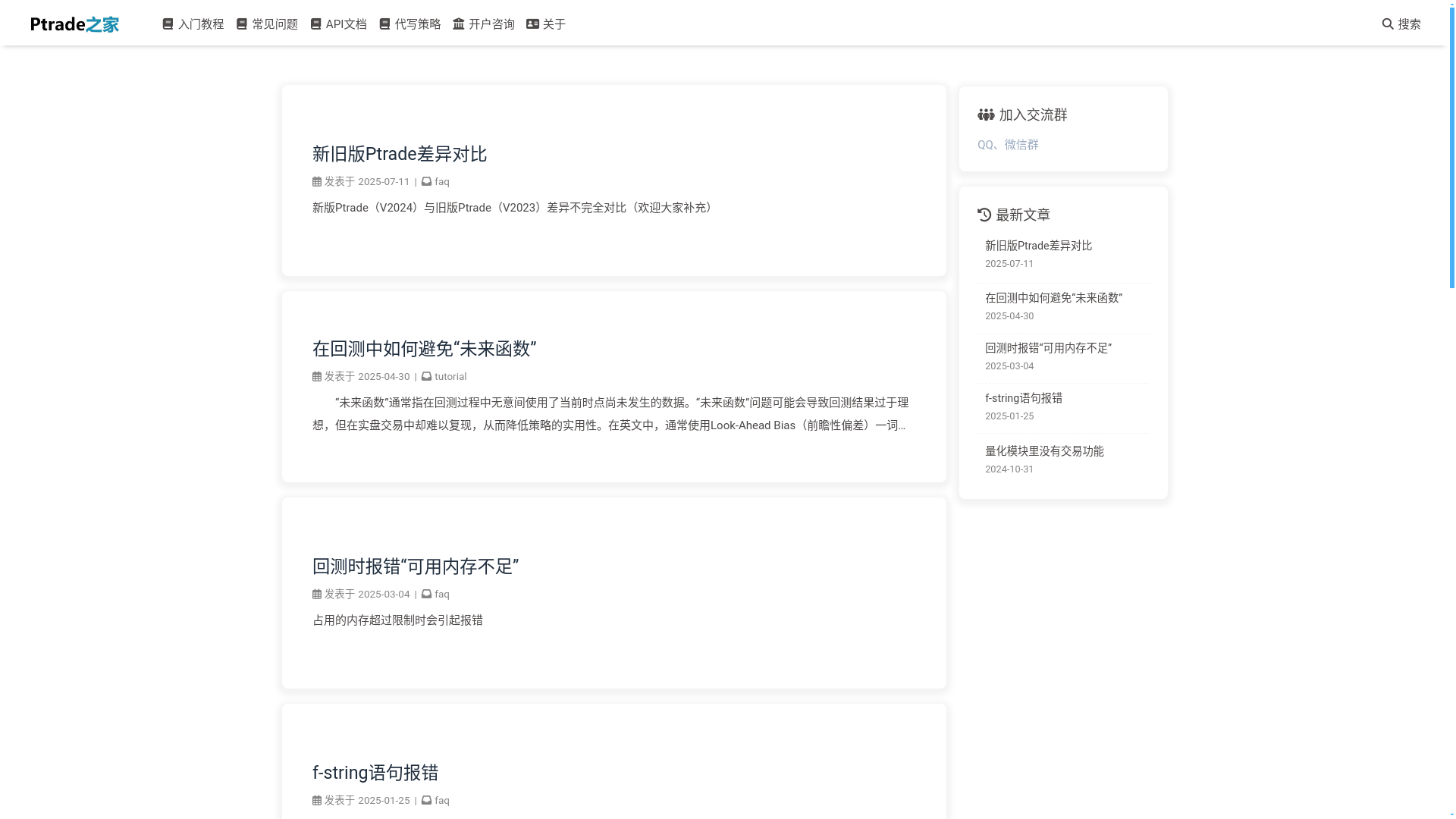 website screenshot of https://hexo-quants.pages.dev/