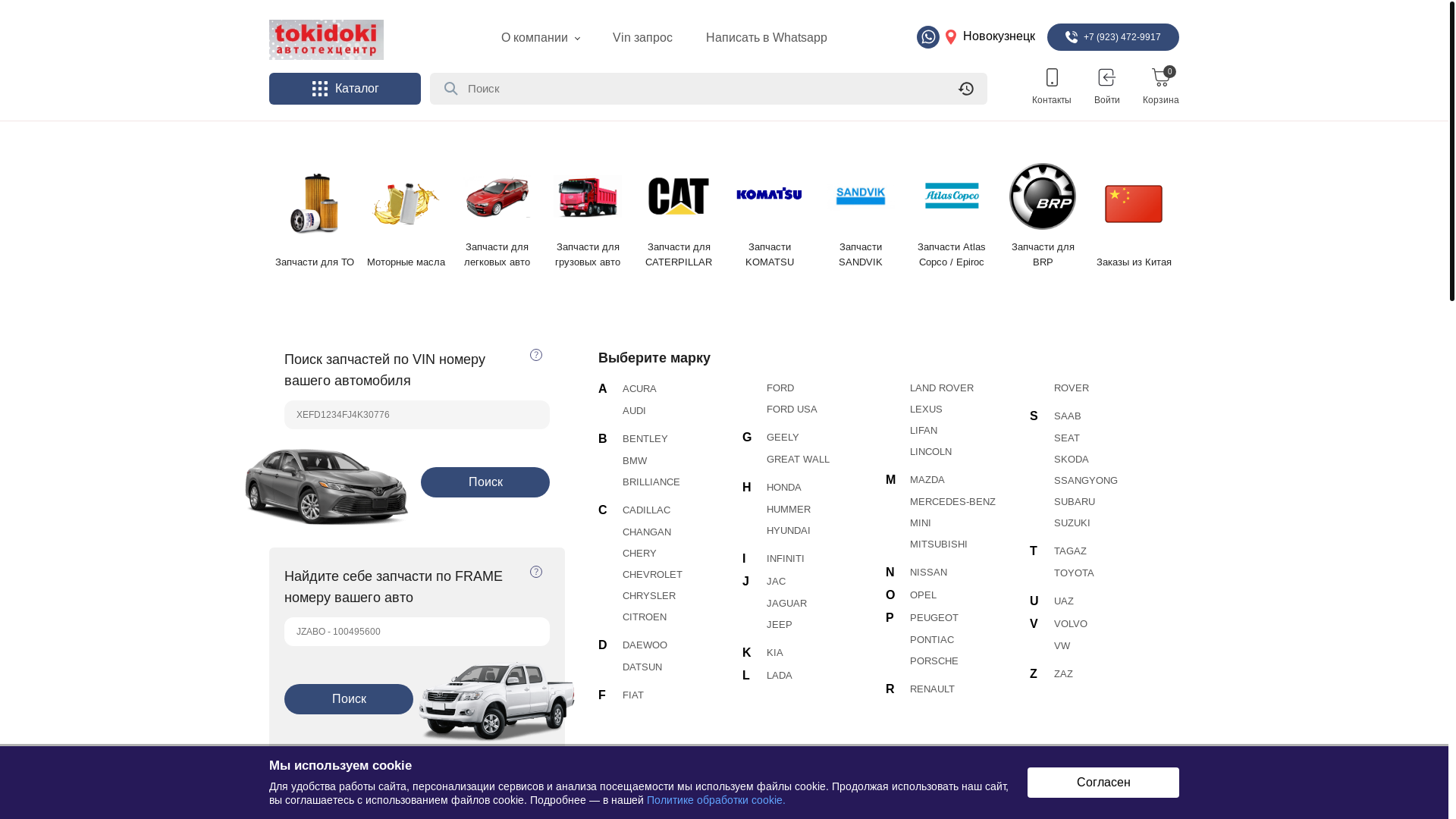website screenshot of https://tokidoki42.ru/