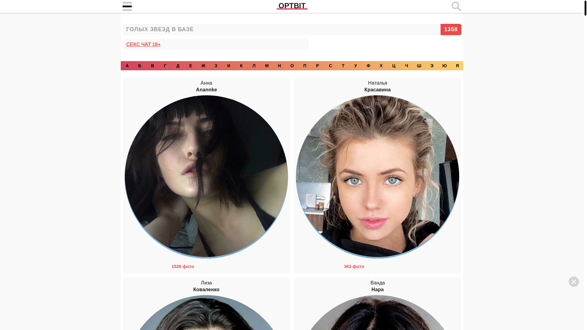 website screenshot of https://zcelebs.ru/