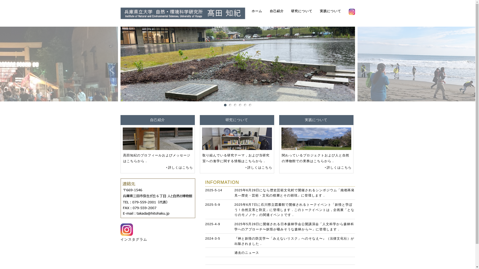 website screenshot of https://wanishita-jinja.org/