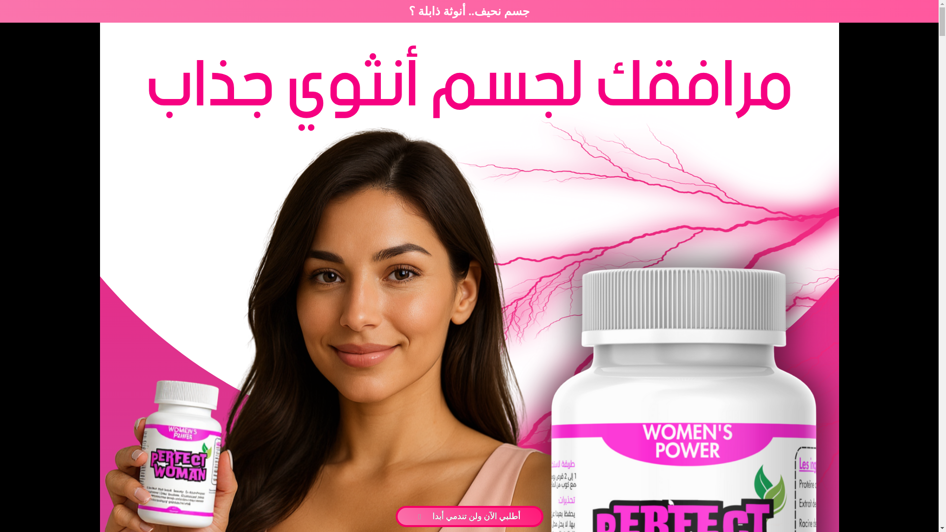 website screenshot of https://perfectwomanbio.com/