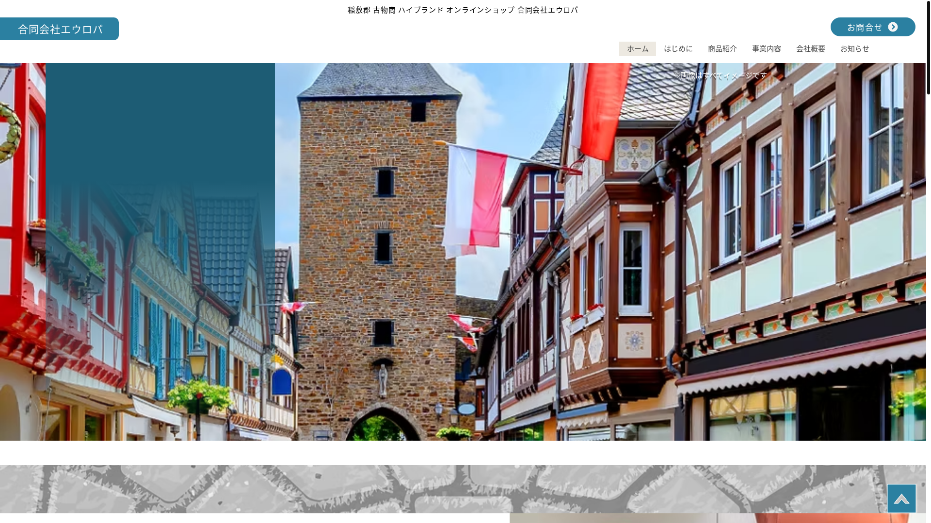 website screenshot of https://europa-ibaraki.com/