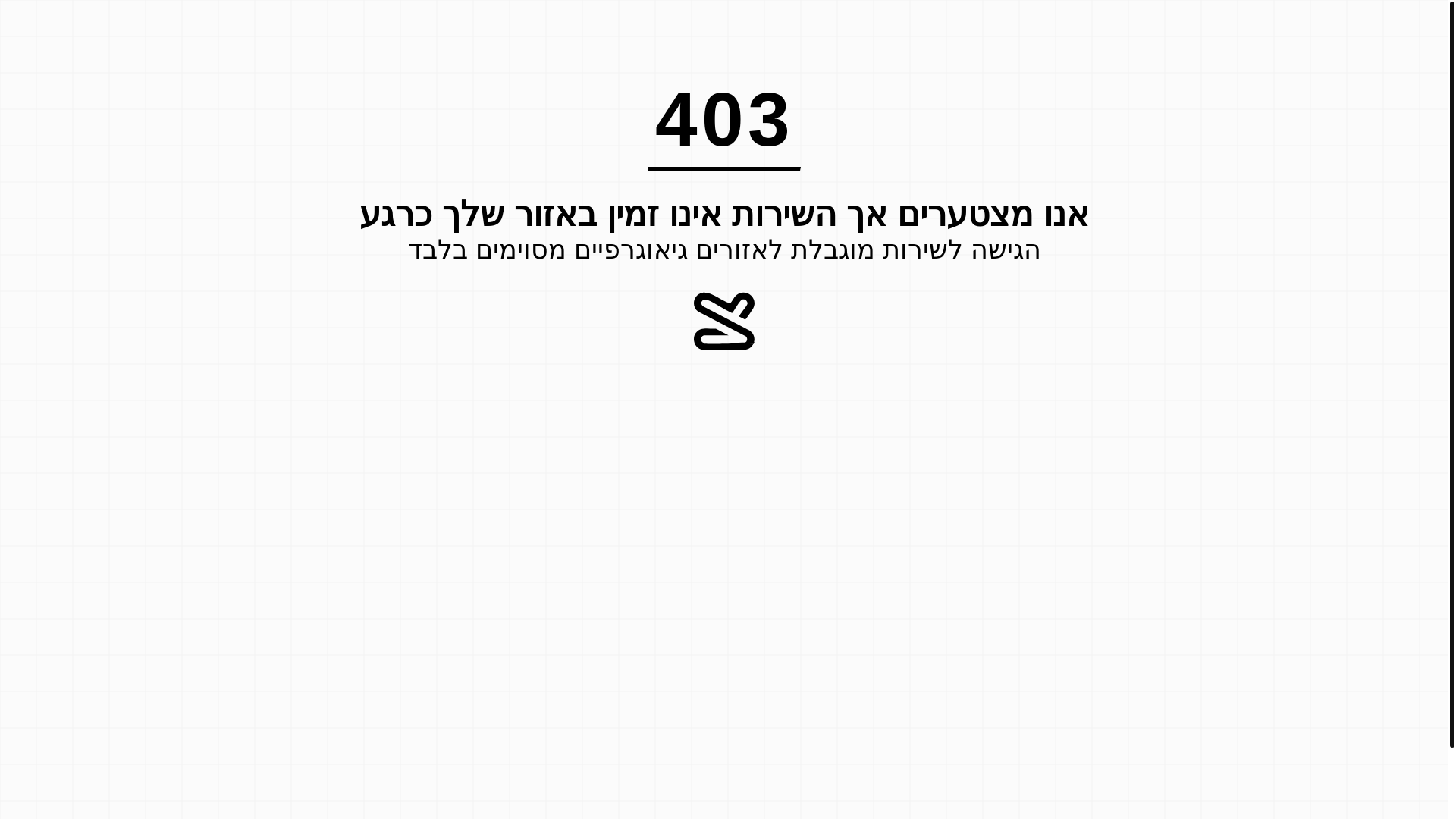 website screenshot of https://go.idf.il/r8k6b6d4z2