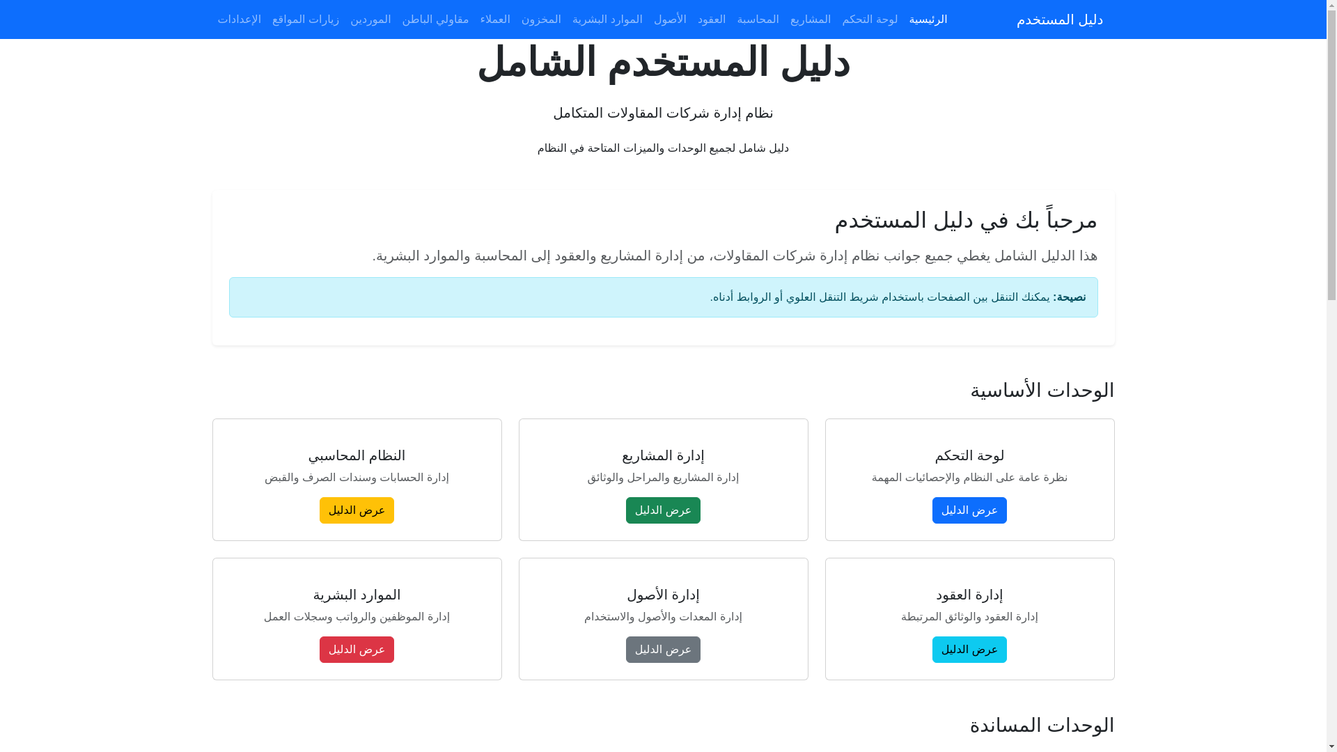 website screenshot of https://docsbenacom.pages.dev/