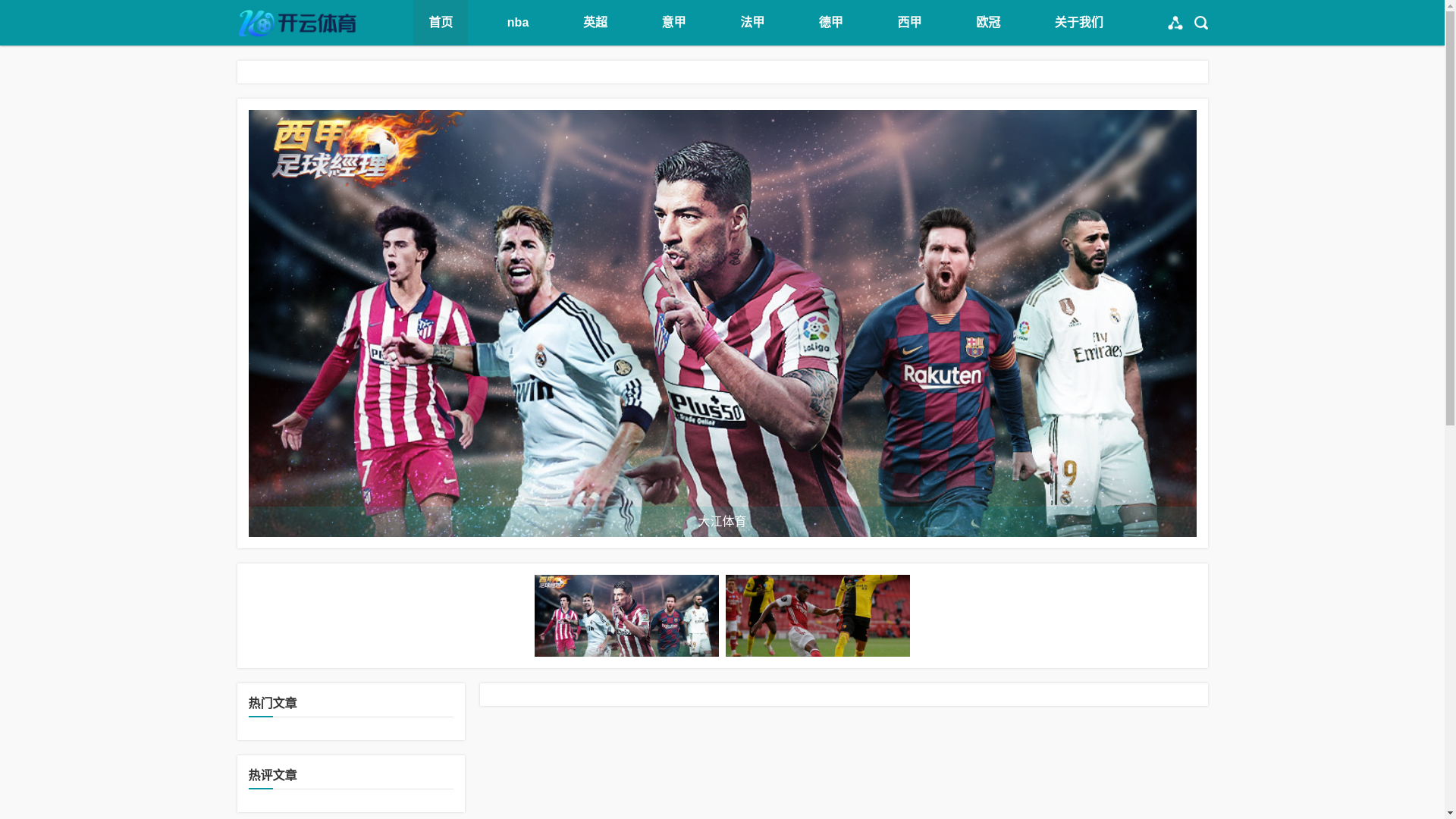 website screenshot of https://game-dajiangsport.xyz/