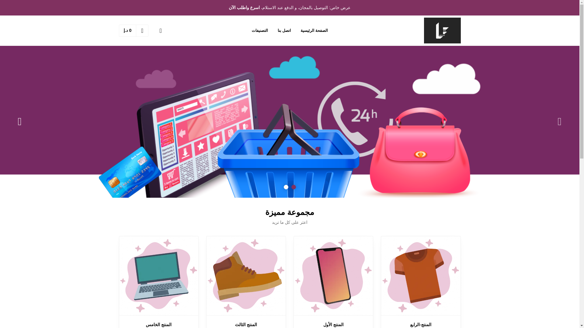 website screenshot of https://lamsatfes.com/