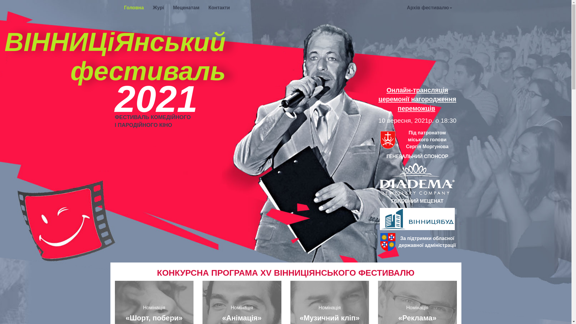website screenshot of https://vinnician.vn.ua/