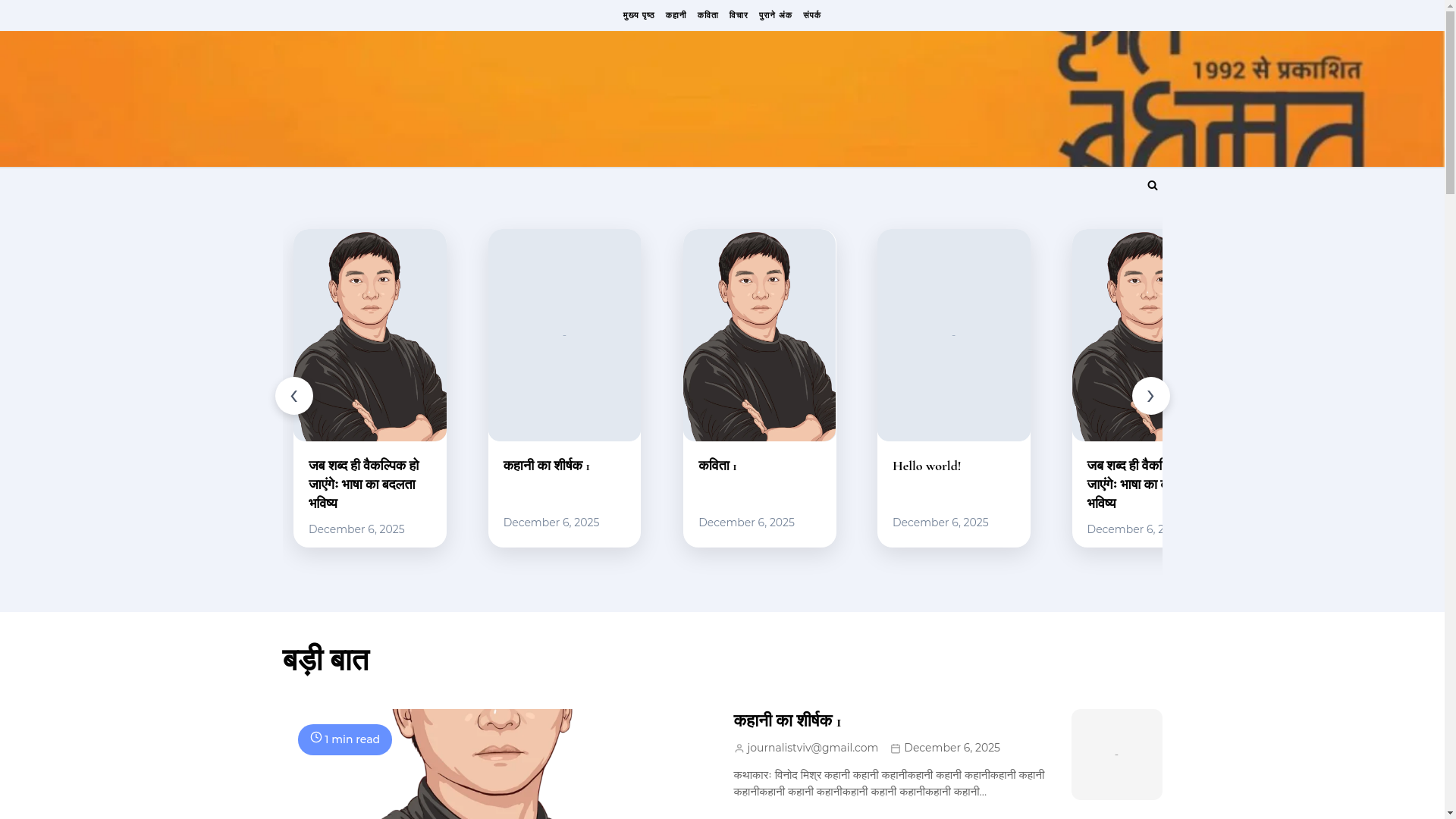 website screenshot of https://kritibahumat.in/