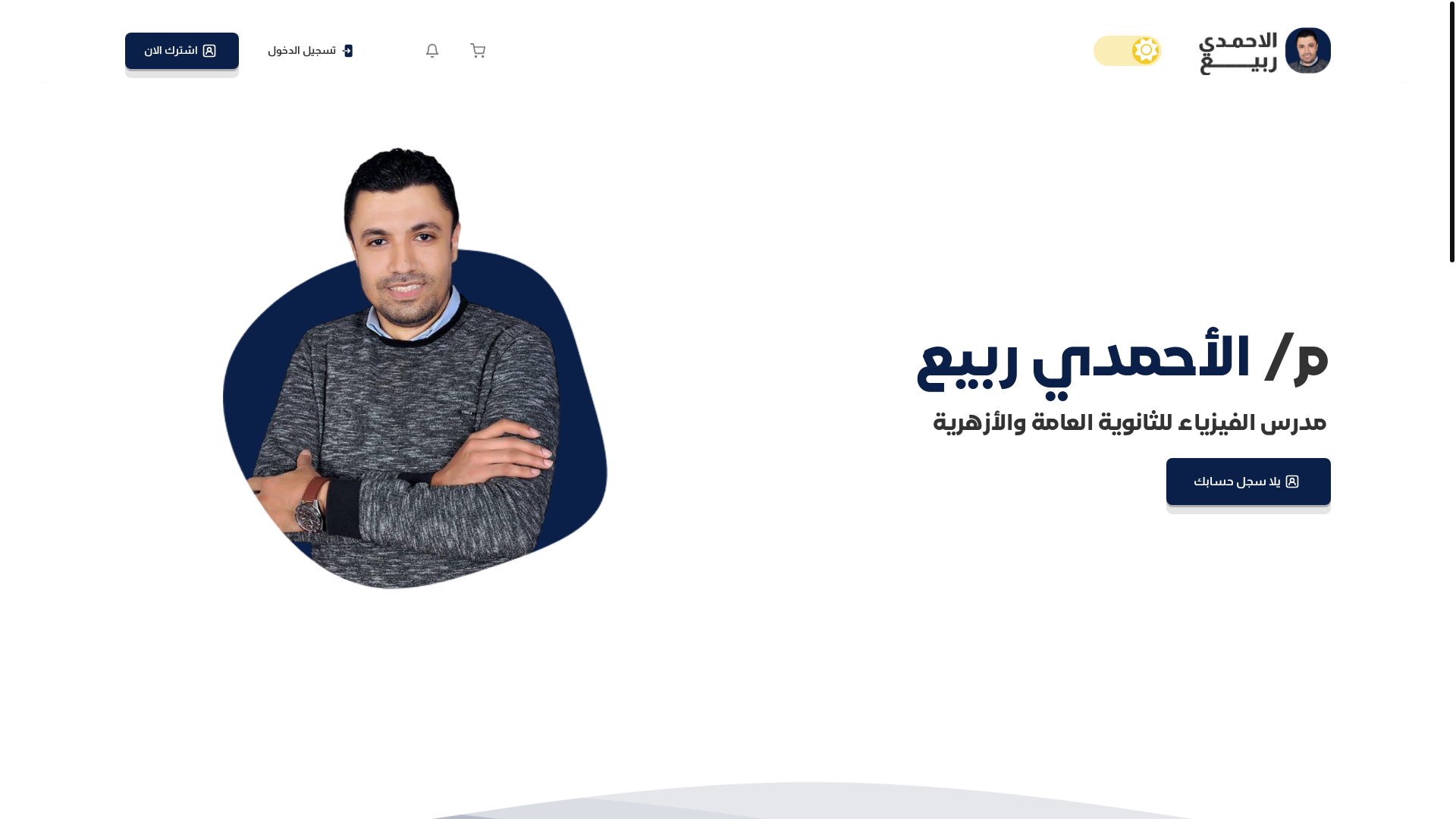 website screenshot of https://alahmedy.online/