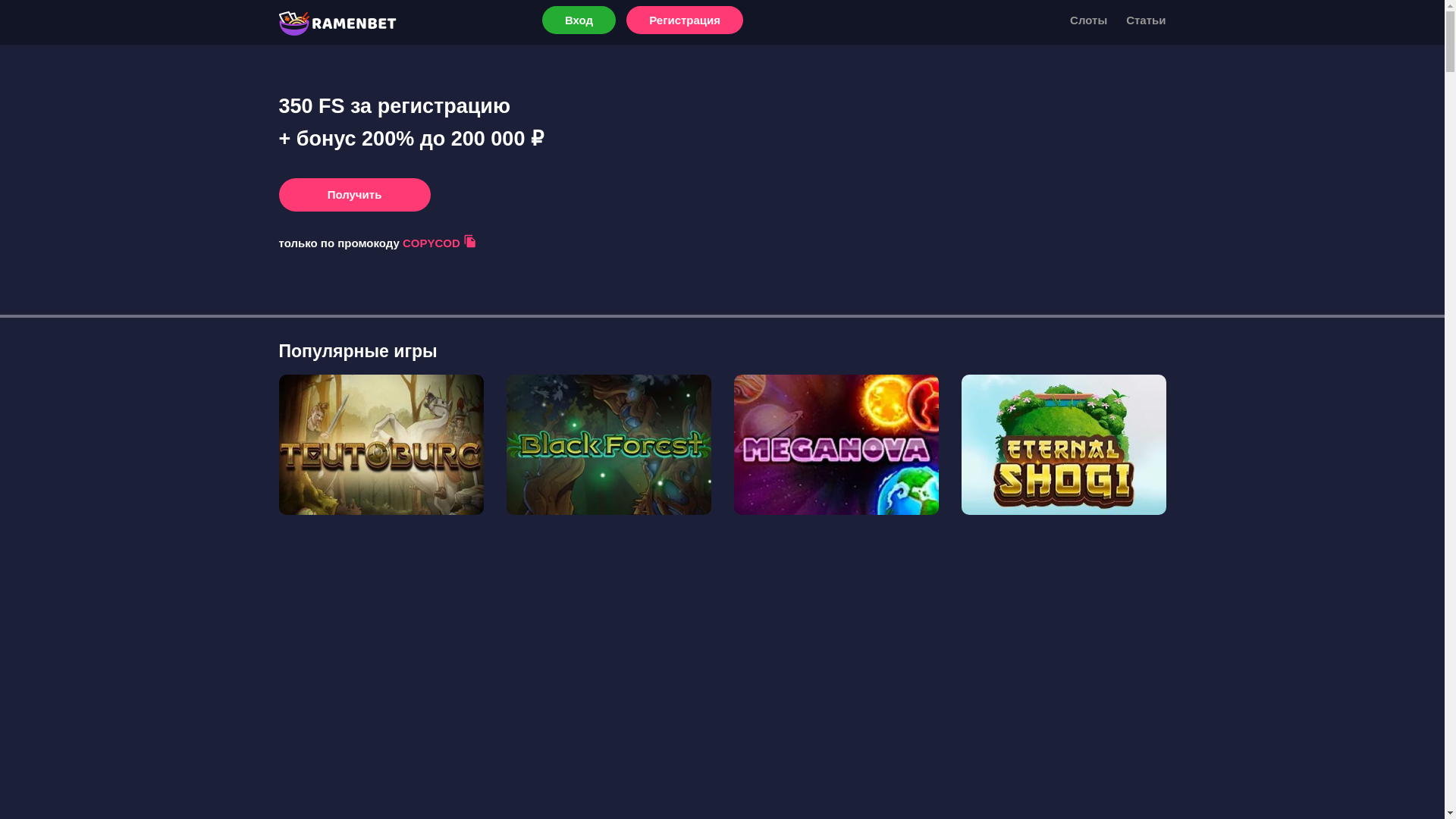 website screenshot of https://ramen-bets.club/