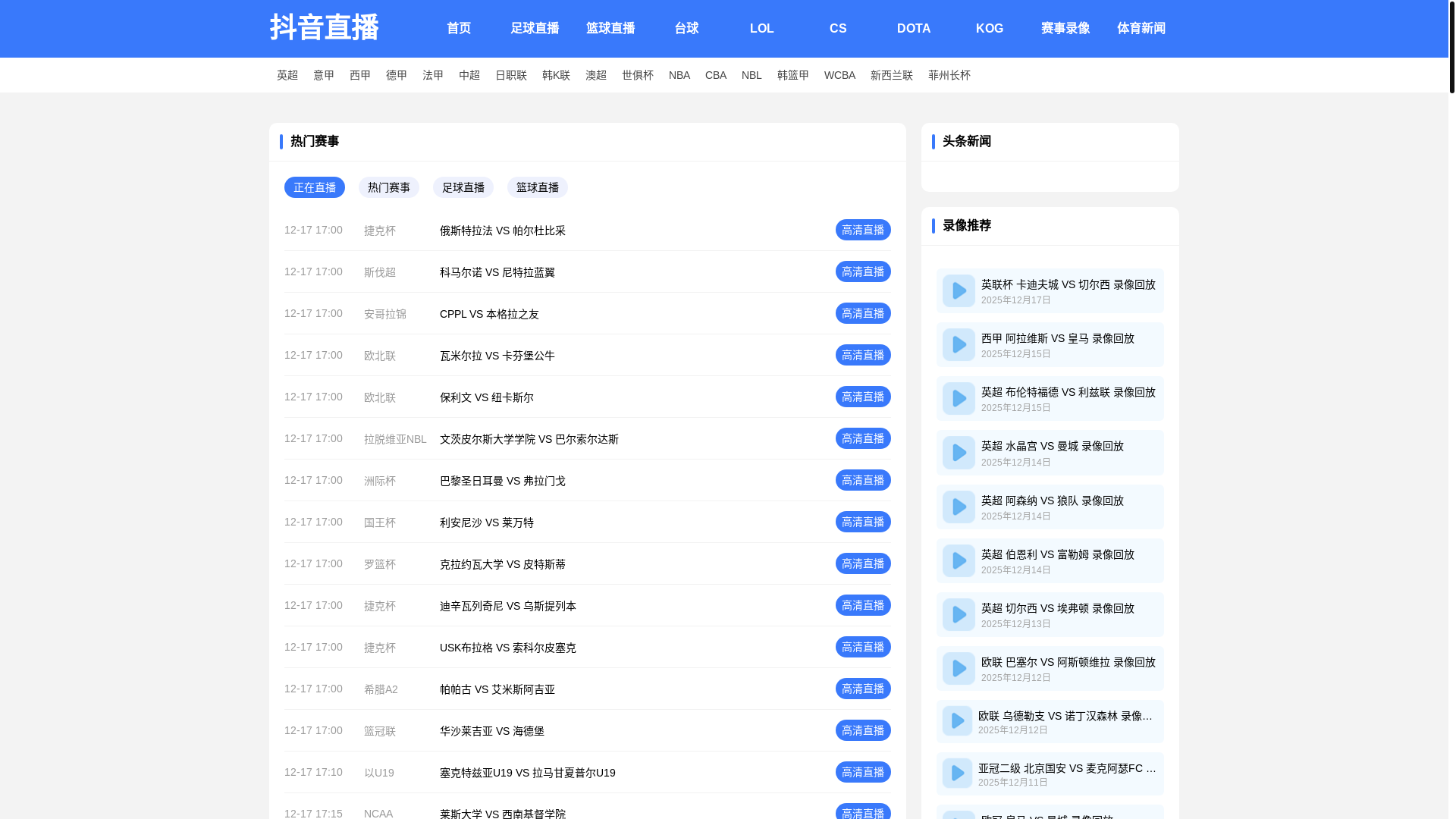 website screenshot of https://gaosu-tiktok.com/