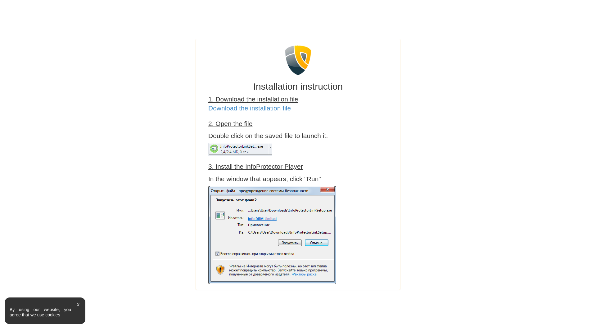 website screenshot of https://smirnovschool.online/g/92276449350/555e921a?u=https%3A%2F%2Factivate.infoprotector.com%2Fonline%2Fdownload%2F