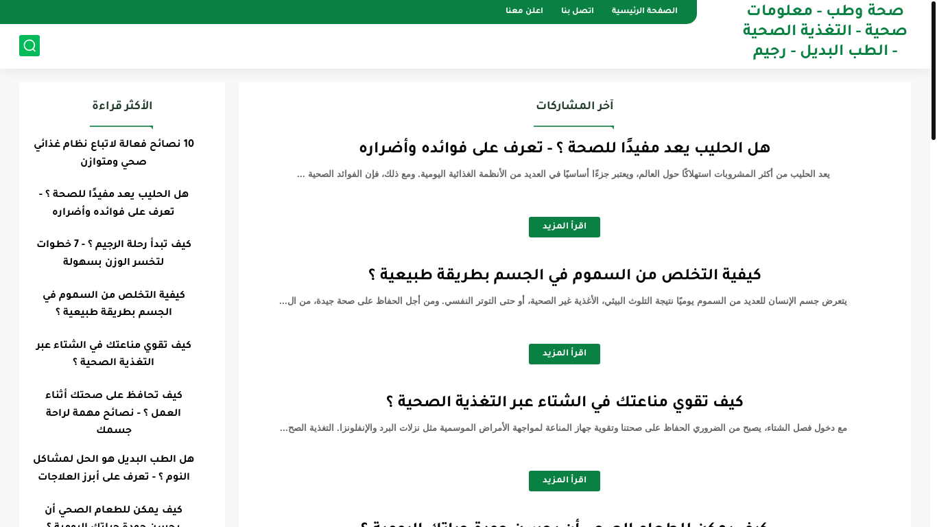 website screenshot of https://health-medicine-information.blogspot.com/