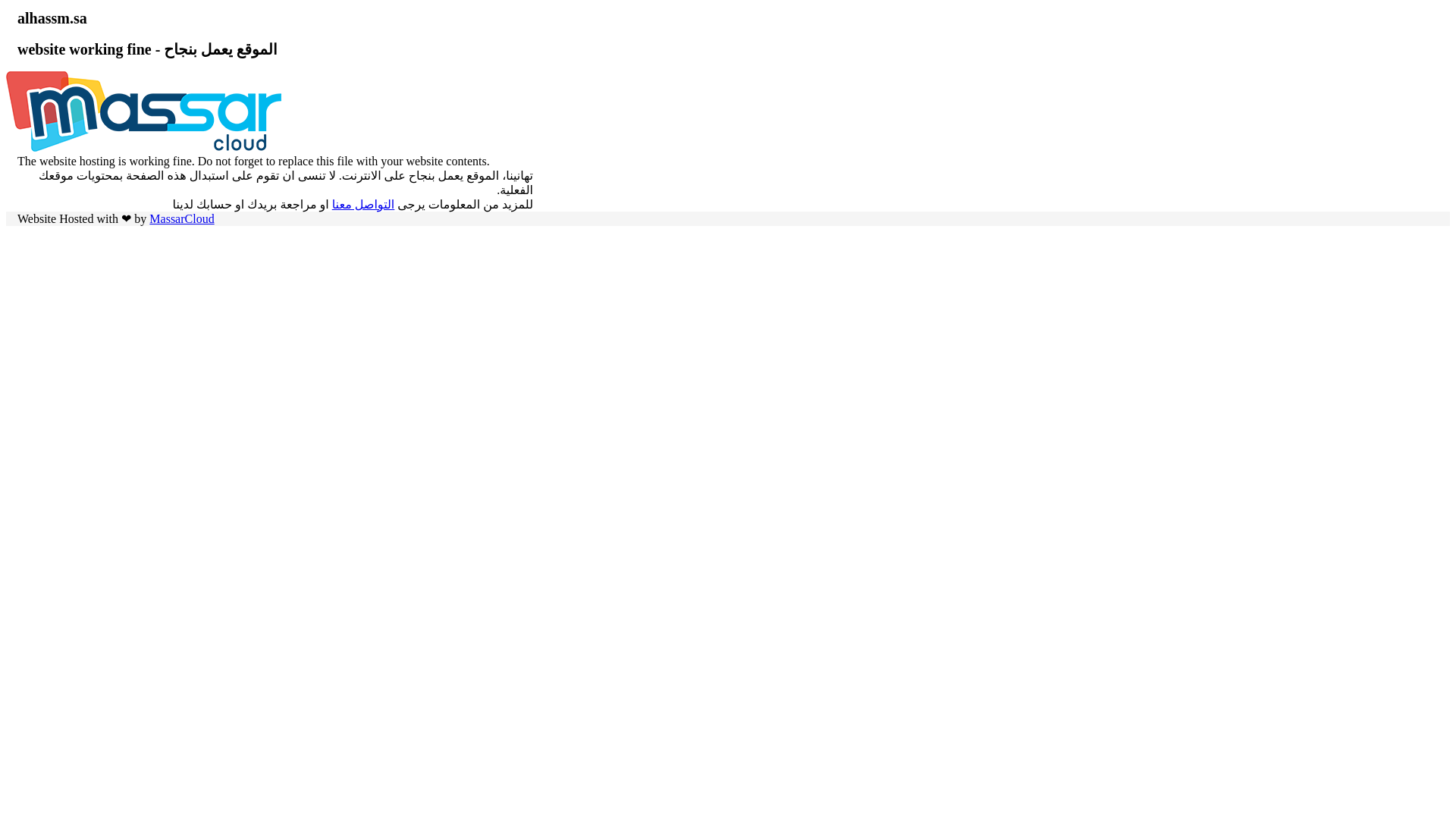 website screenshot of https://alhassm.sa/