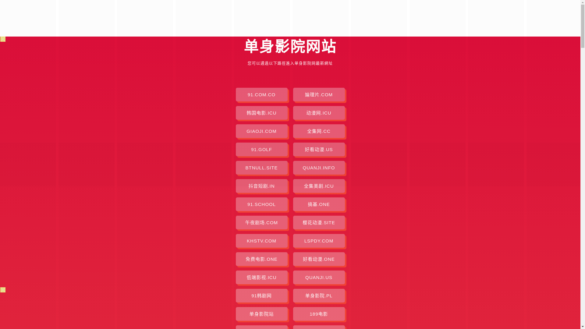 website screenshot of https://danshenyingyuan.pages.dev/