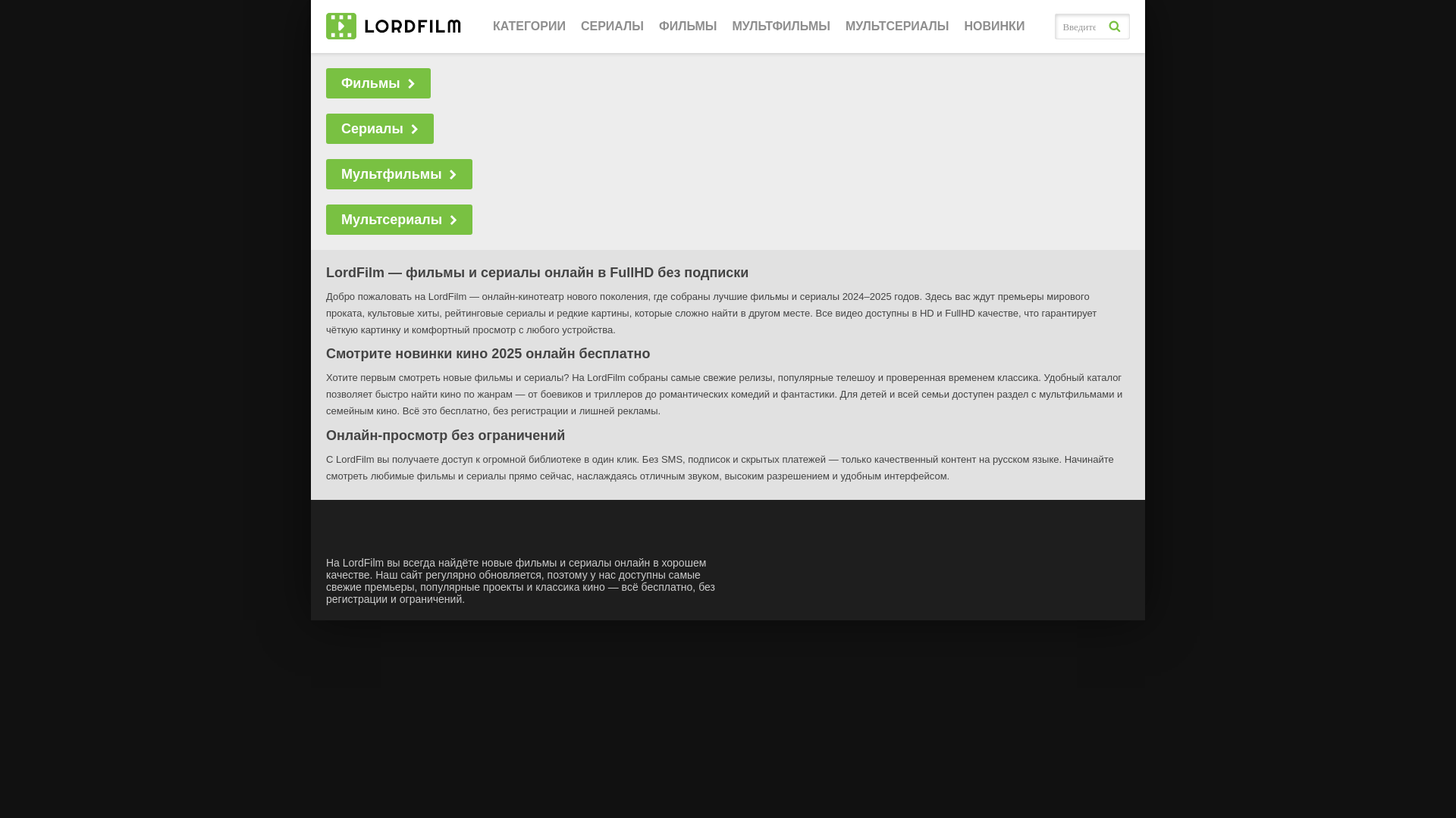 website screenshot of https://iordfilimxxxn.online/
