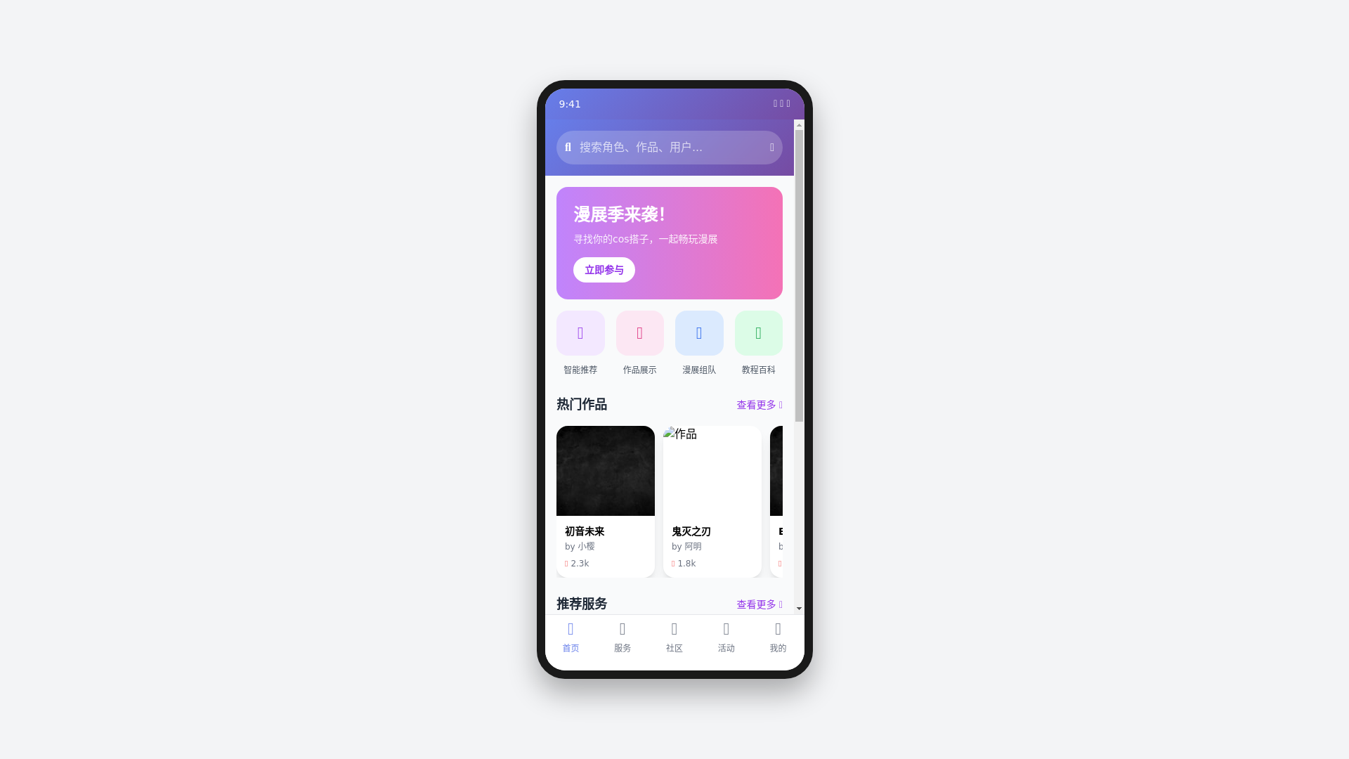 website screenshot of https://fantule.pages.dev/