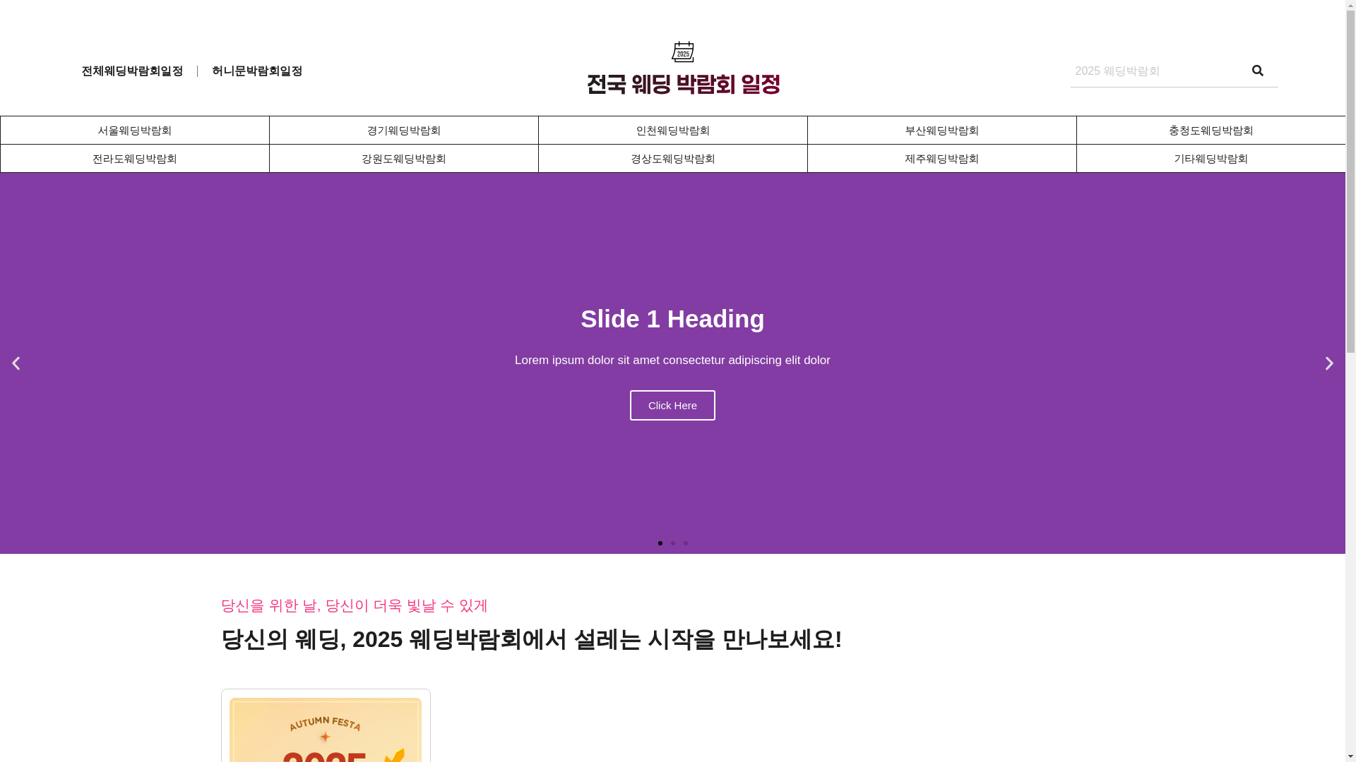 website screenshot of https://allweddingfair.com/