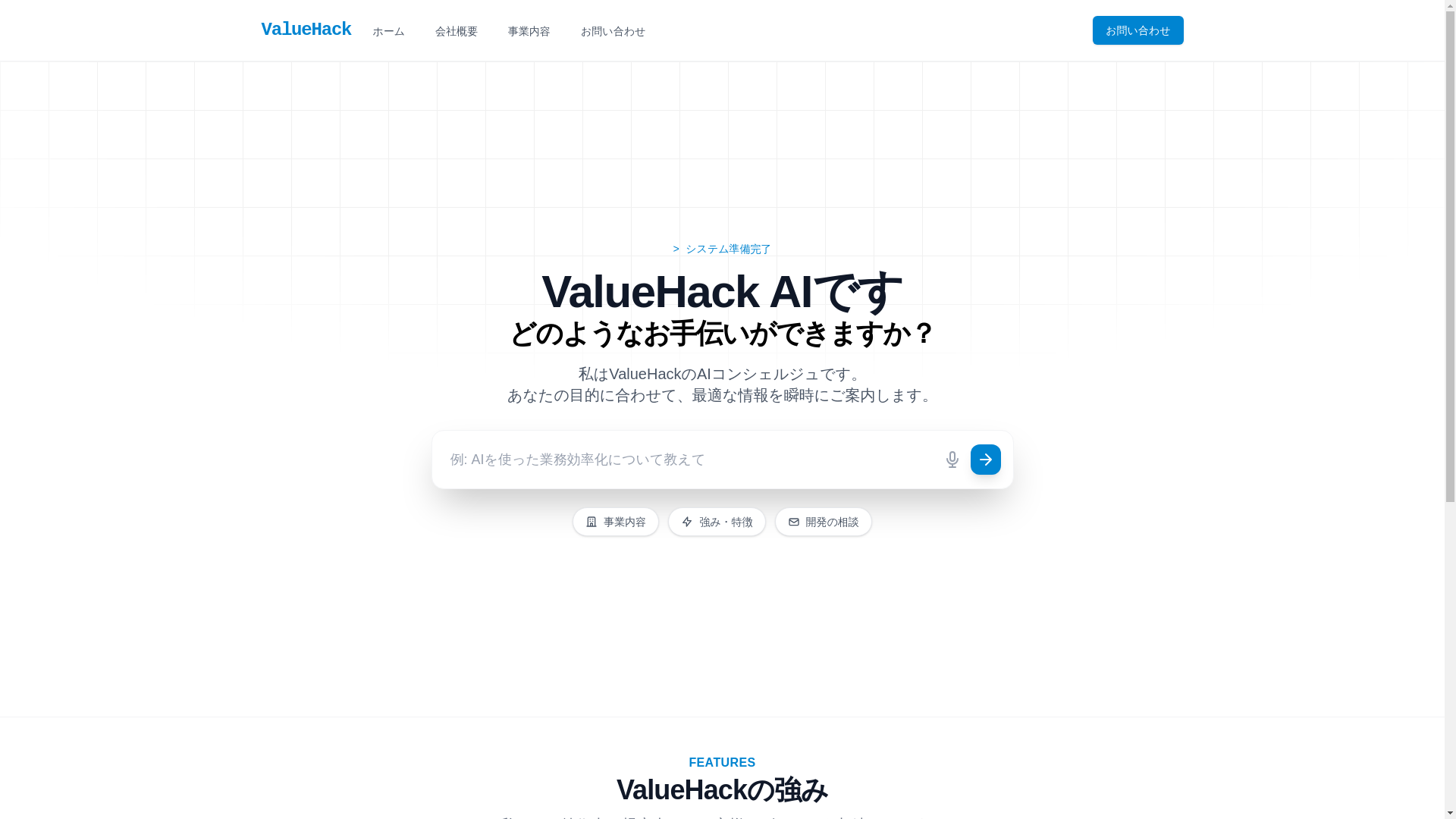 website screenshot of https://value-hack.com/