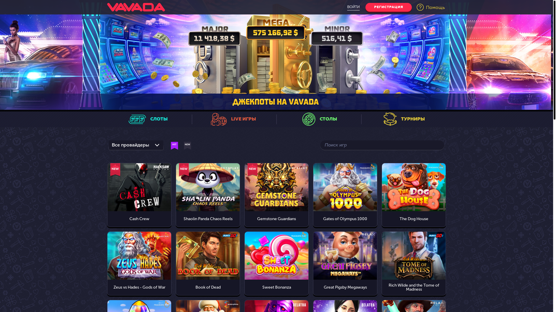 website screenshot of https://vavada917.com/