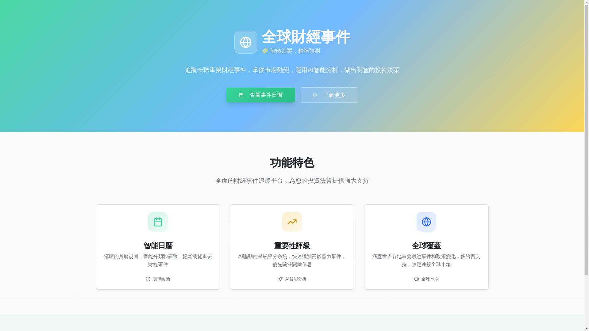 website screenshot of https://date-pulse-new.pages.dev/