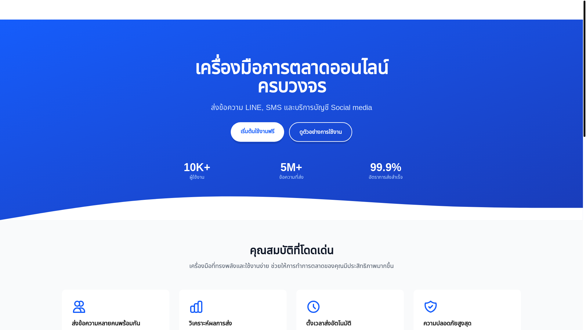 website screenshot of https://martketpro.com/