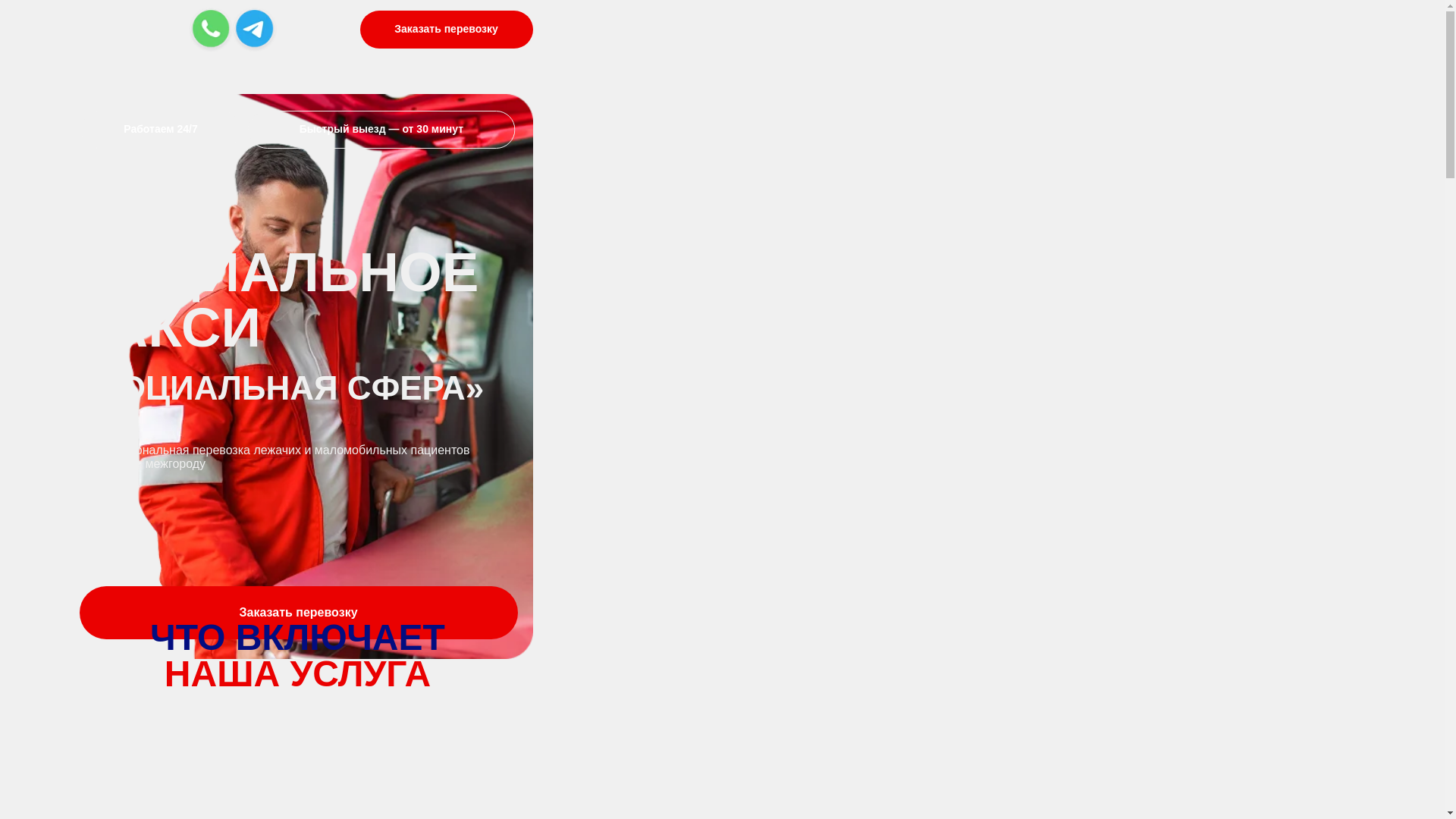 website screenshot of https://socsfera24.ru/