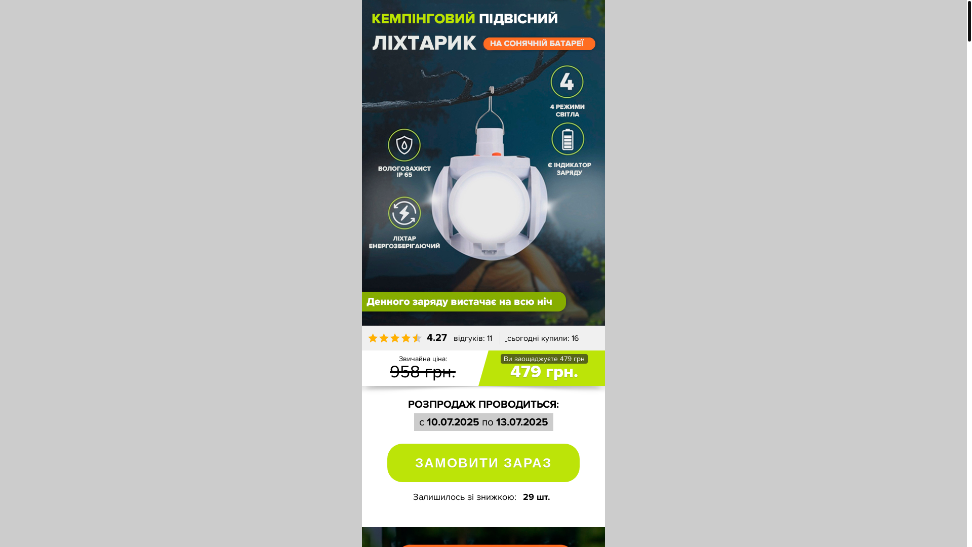 website screenshot of https://coreviu.icu/