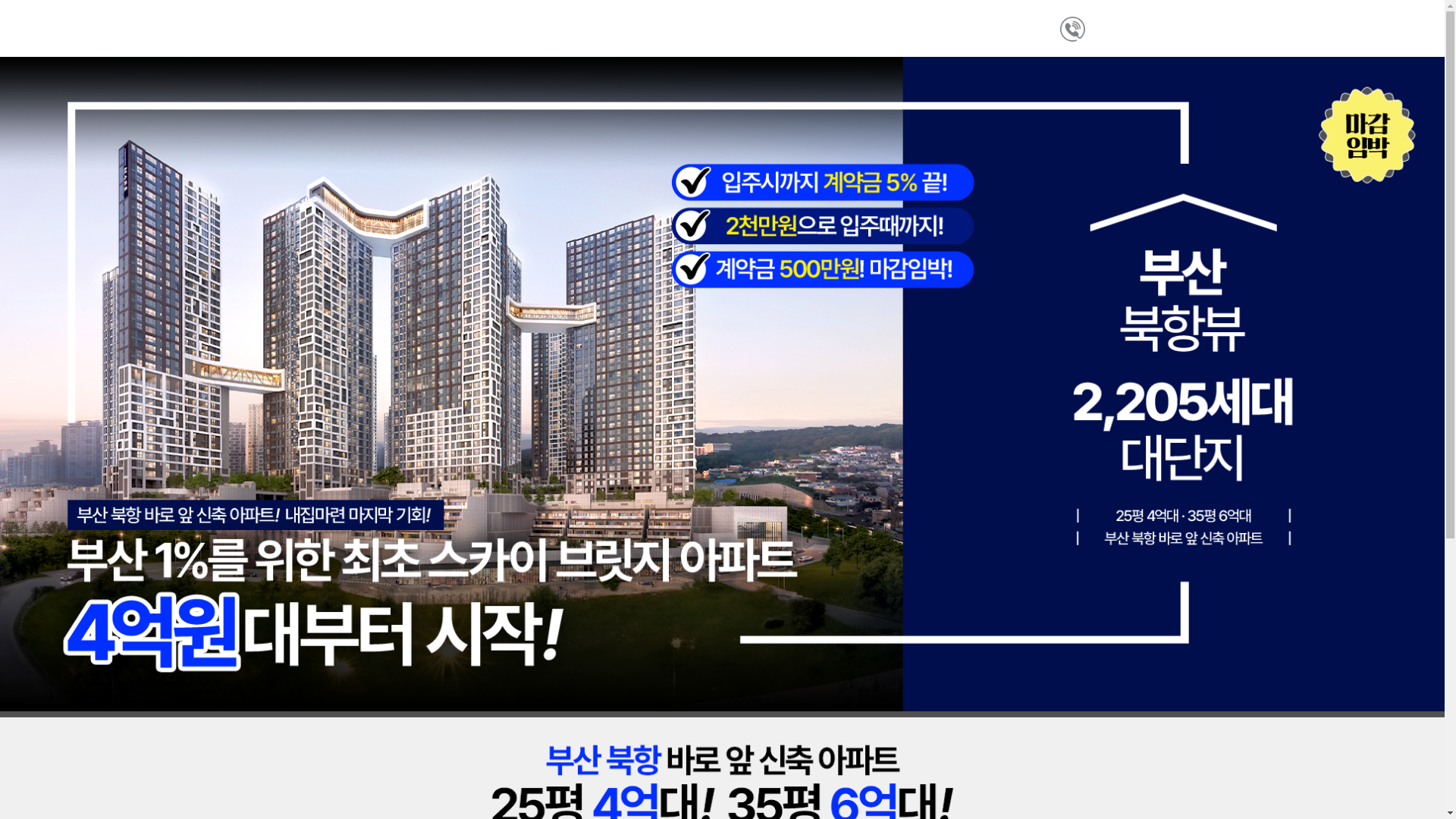 website screenshot of https://xn-----ce6ix1d85innb072a75ae9n3vcu5ge3fu98amic.kr/